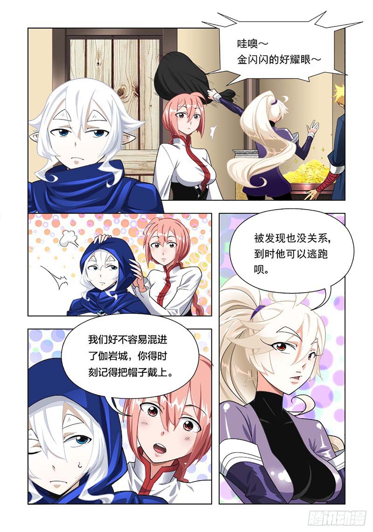 第74话-第74话
