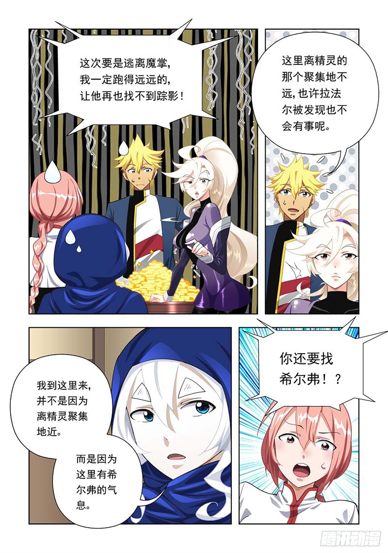 第74话-第74话