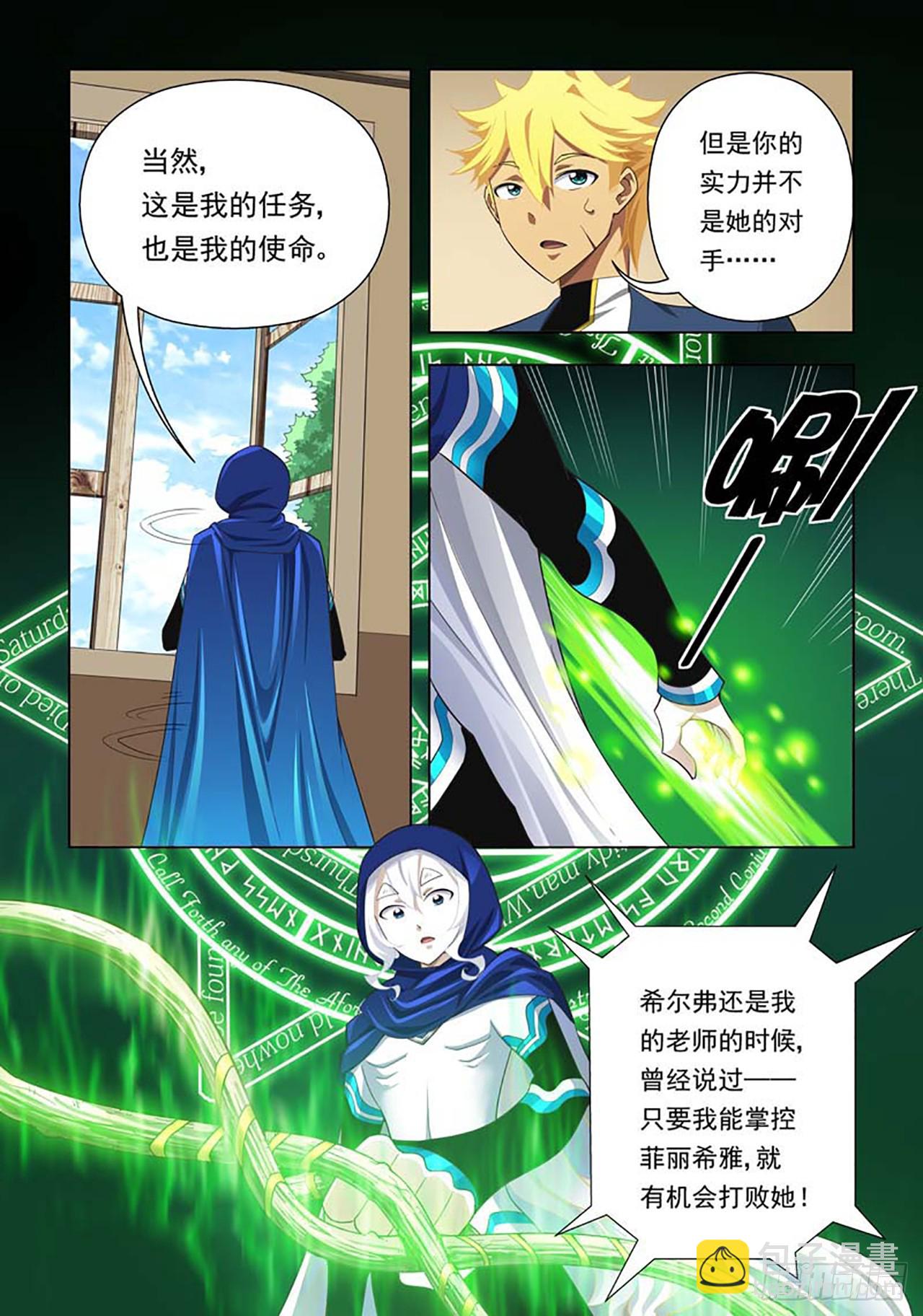 第74话-第74话