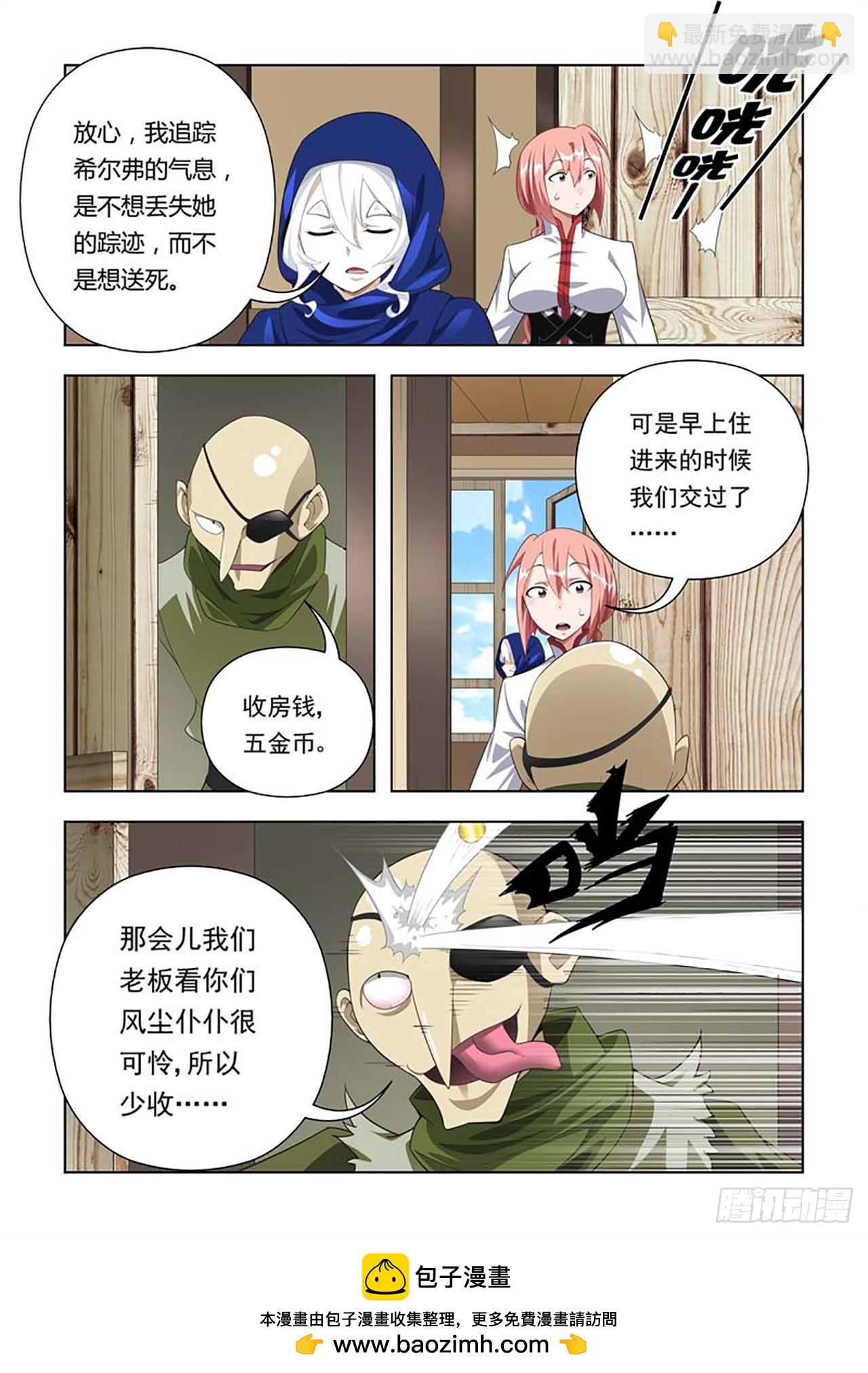 第74话-第74话