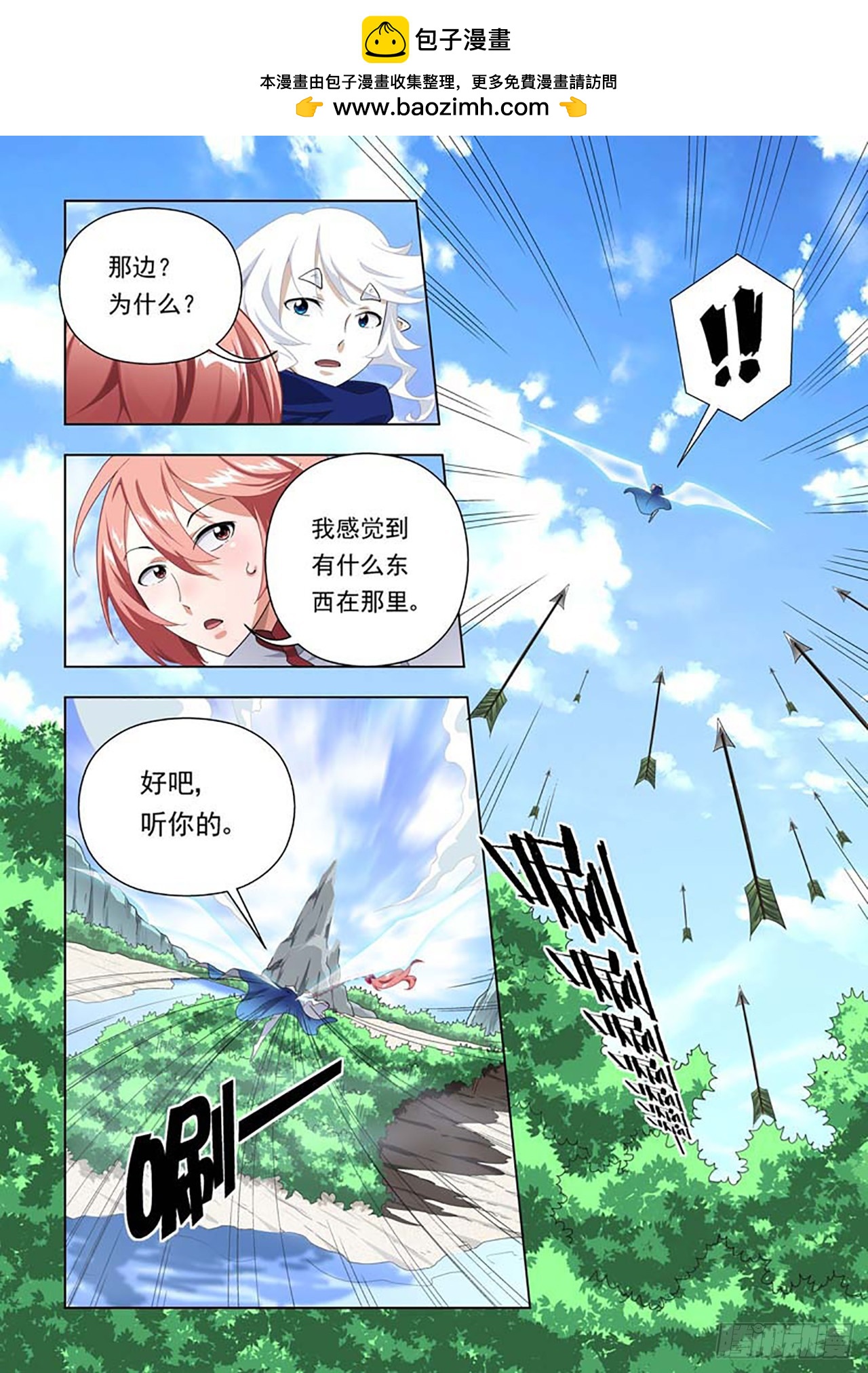 第74话-第74话