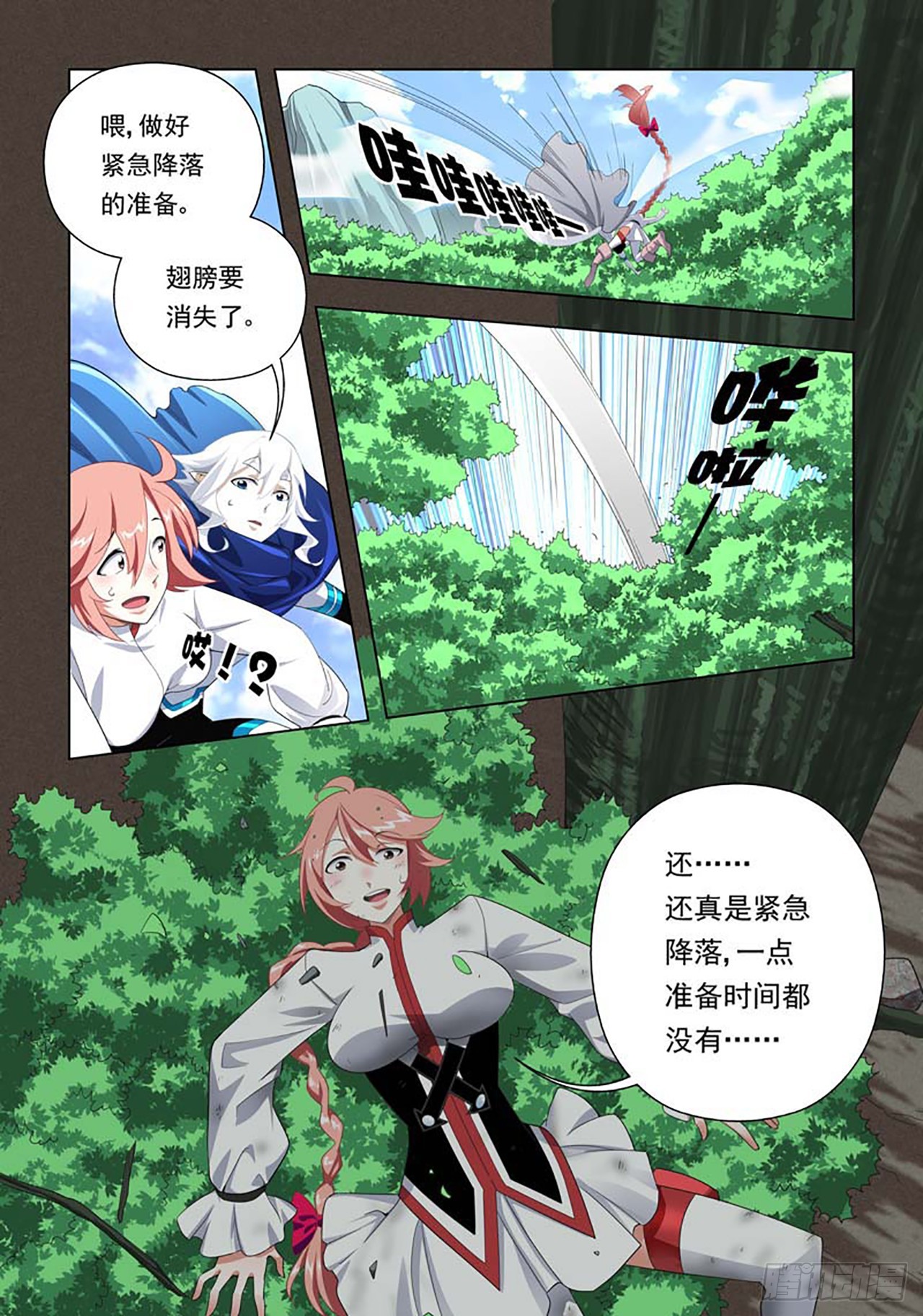第74话-第74话
