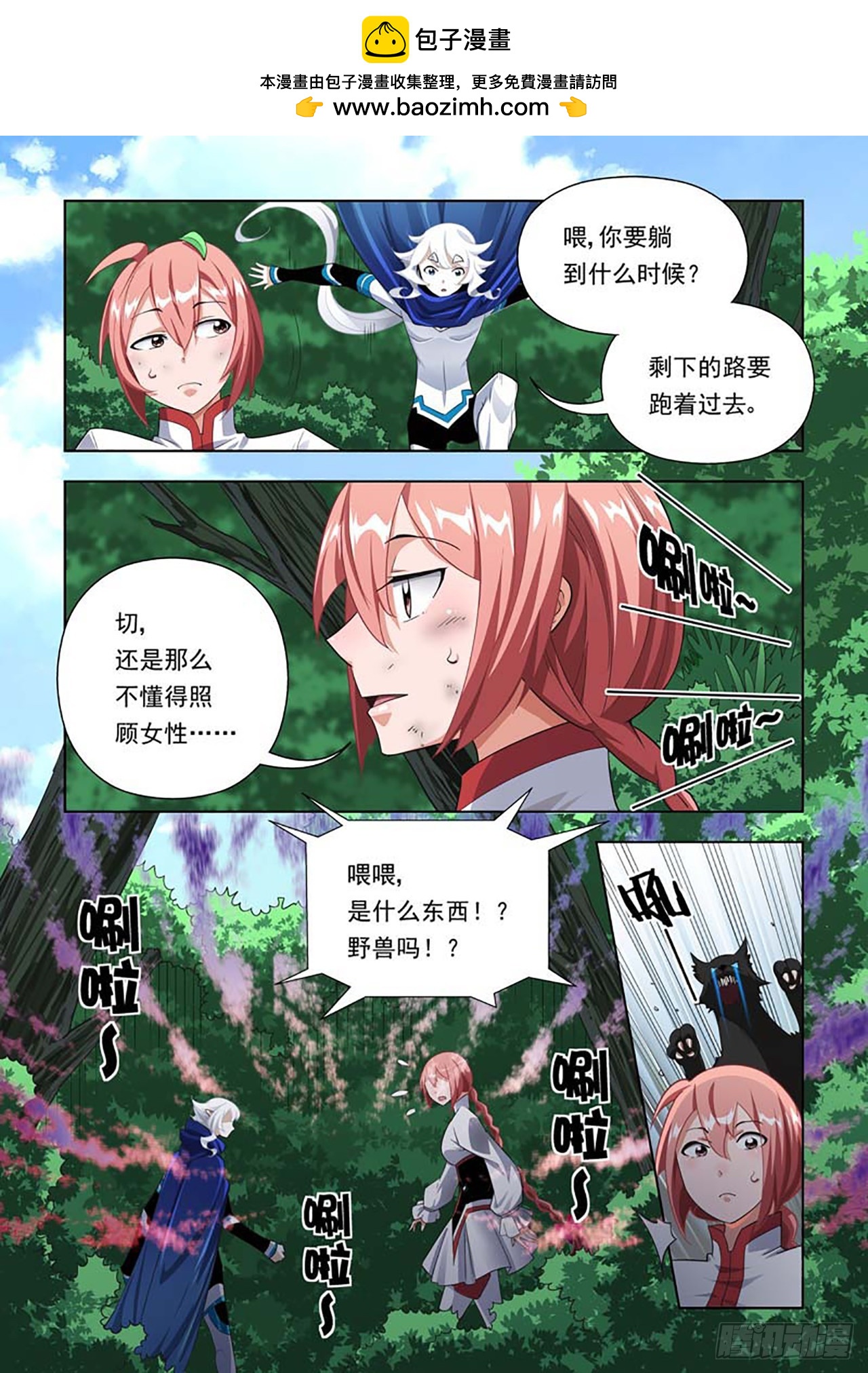 第74话-第74话