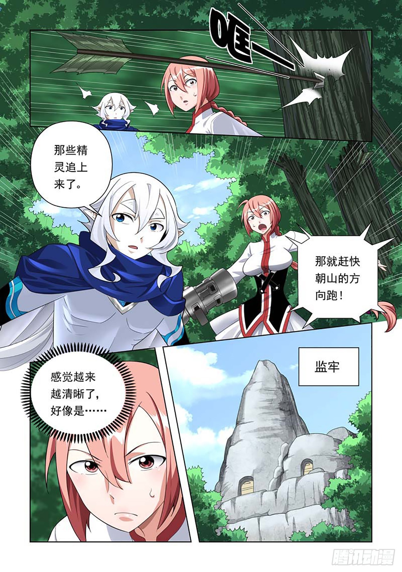 第74话-第74话