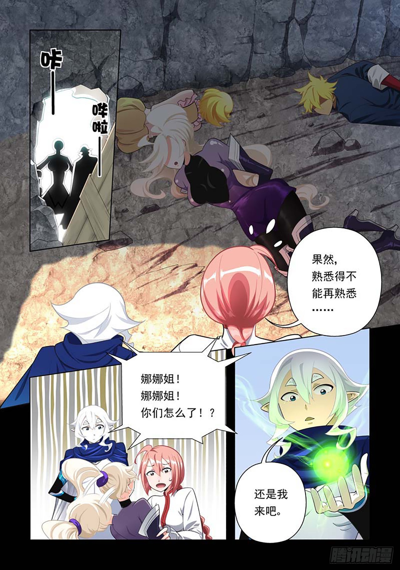第74话-第74话
