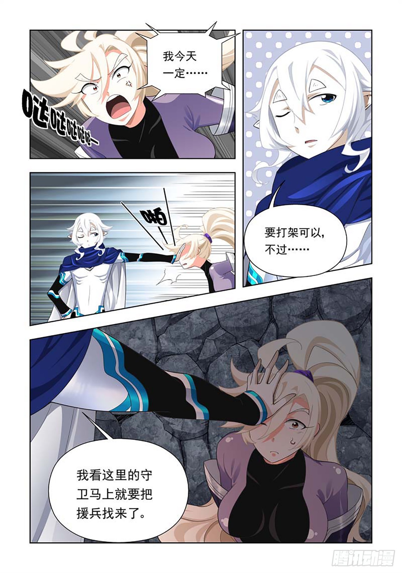 第74话-第74话