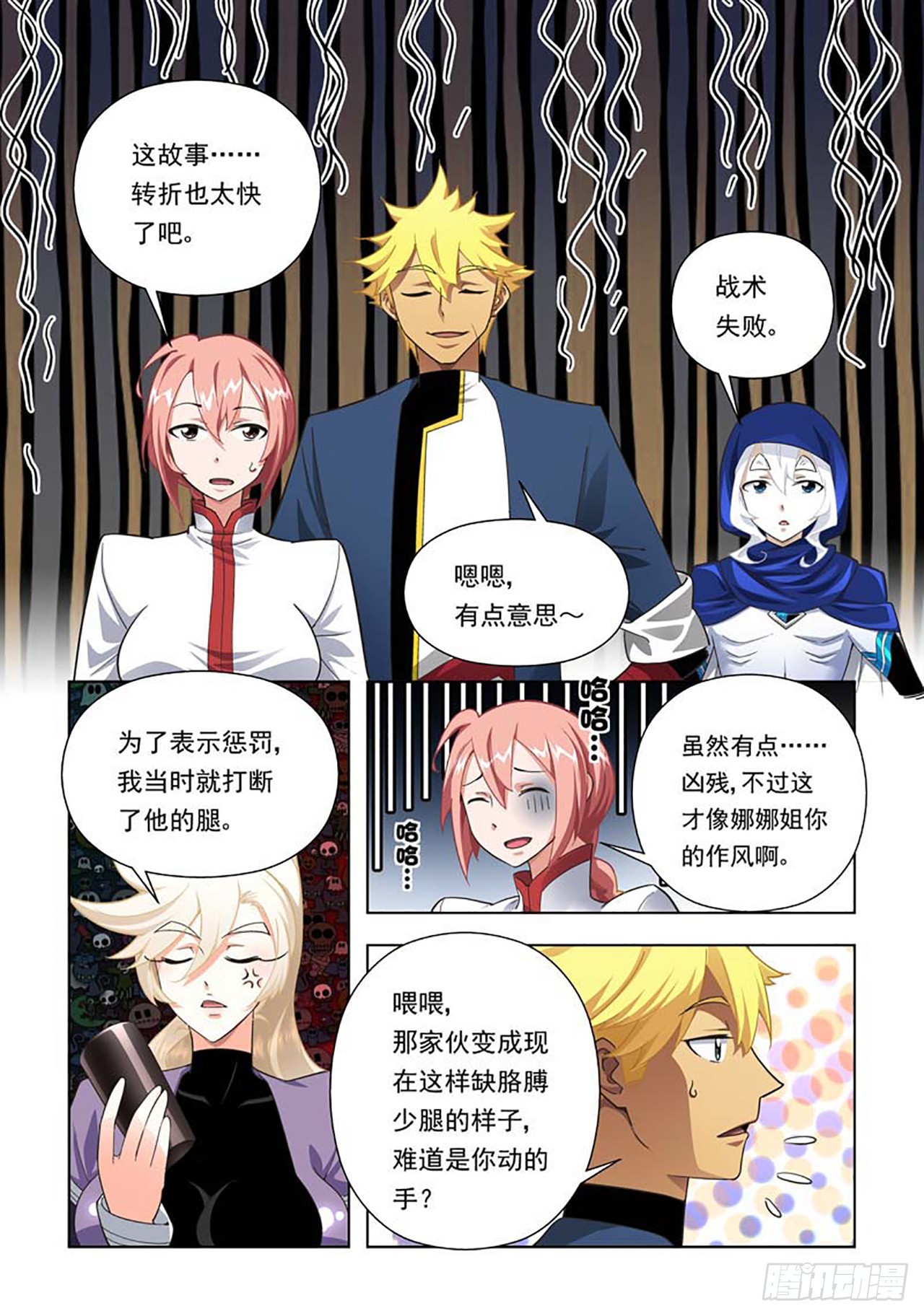 第76话-第76话