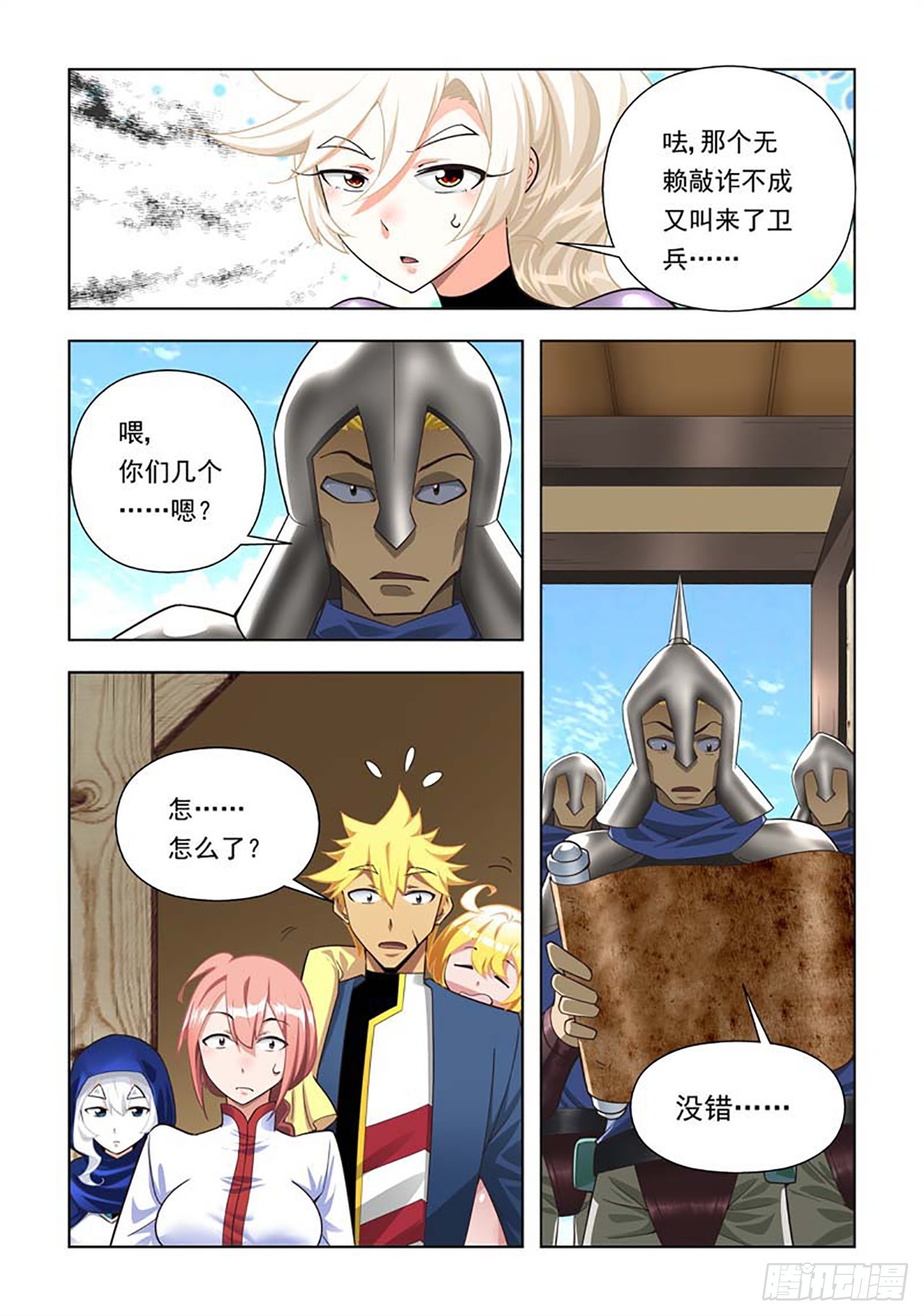 第76话-第76话
