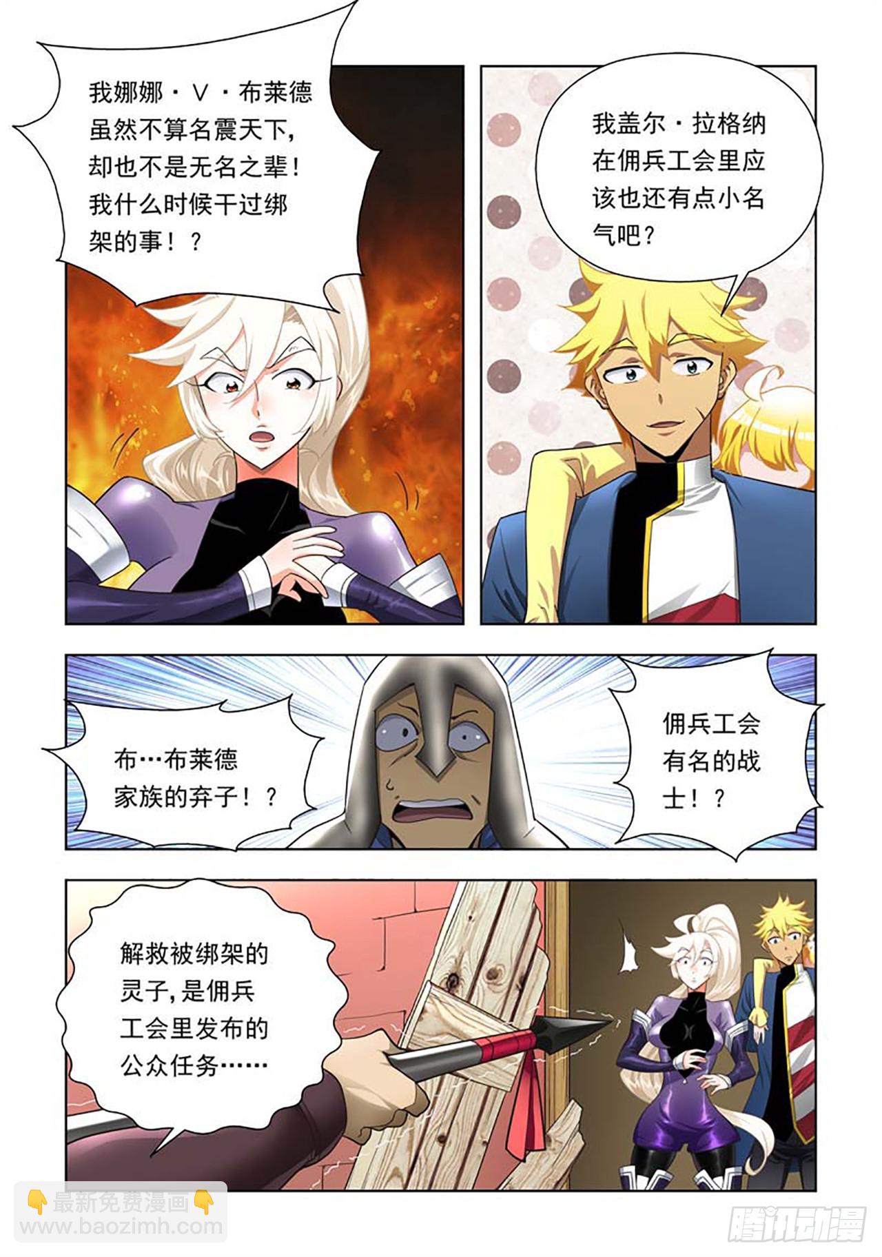 第76话-第76话