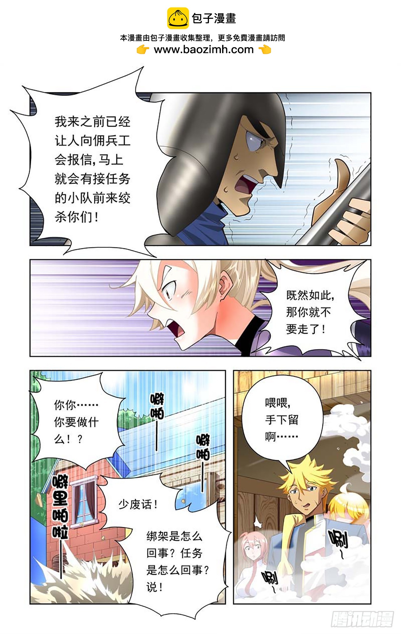 第76话-第76话