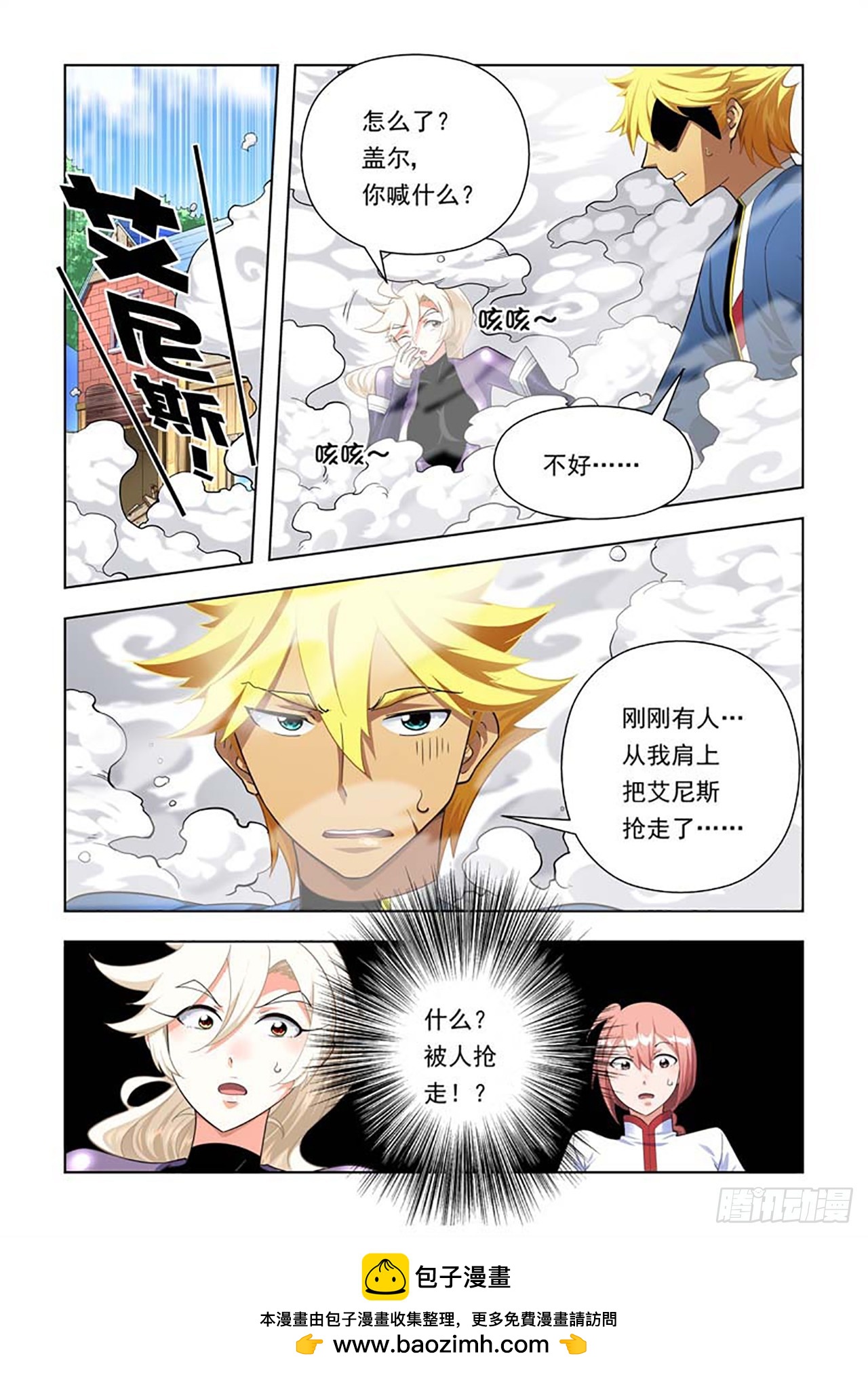 第76话-第76话