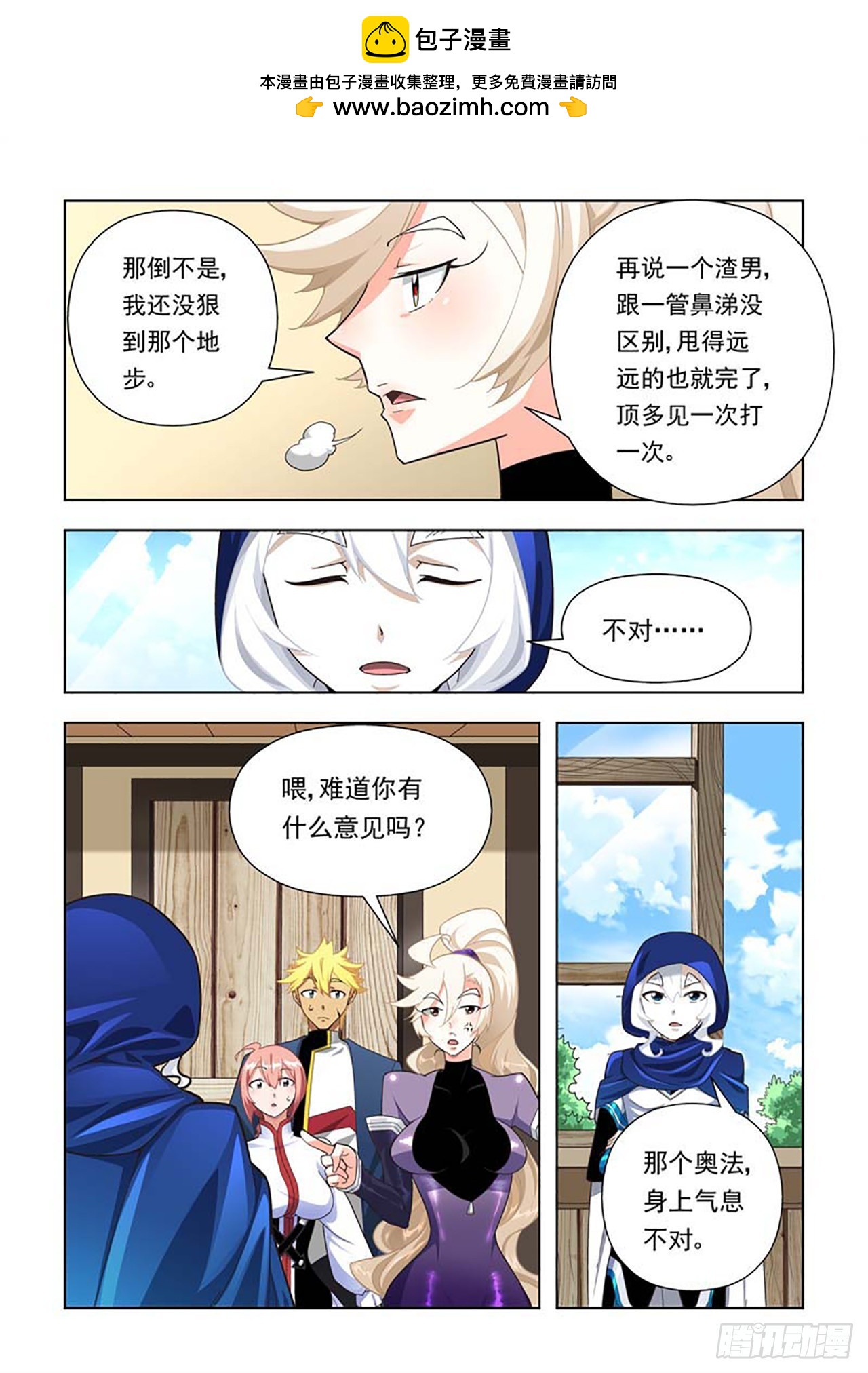 第76话-第76话