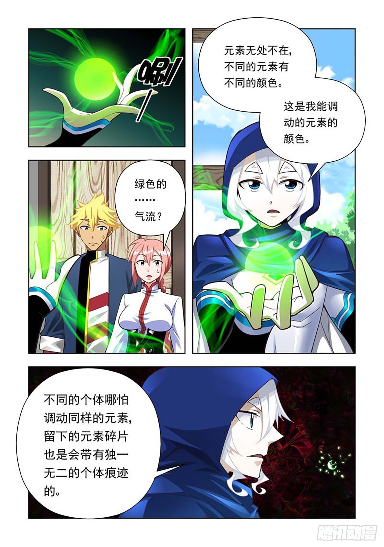 第76话-第76话