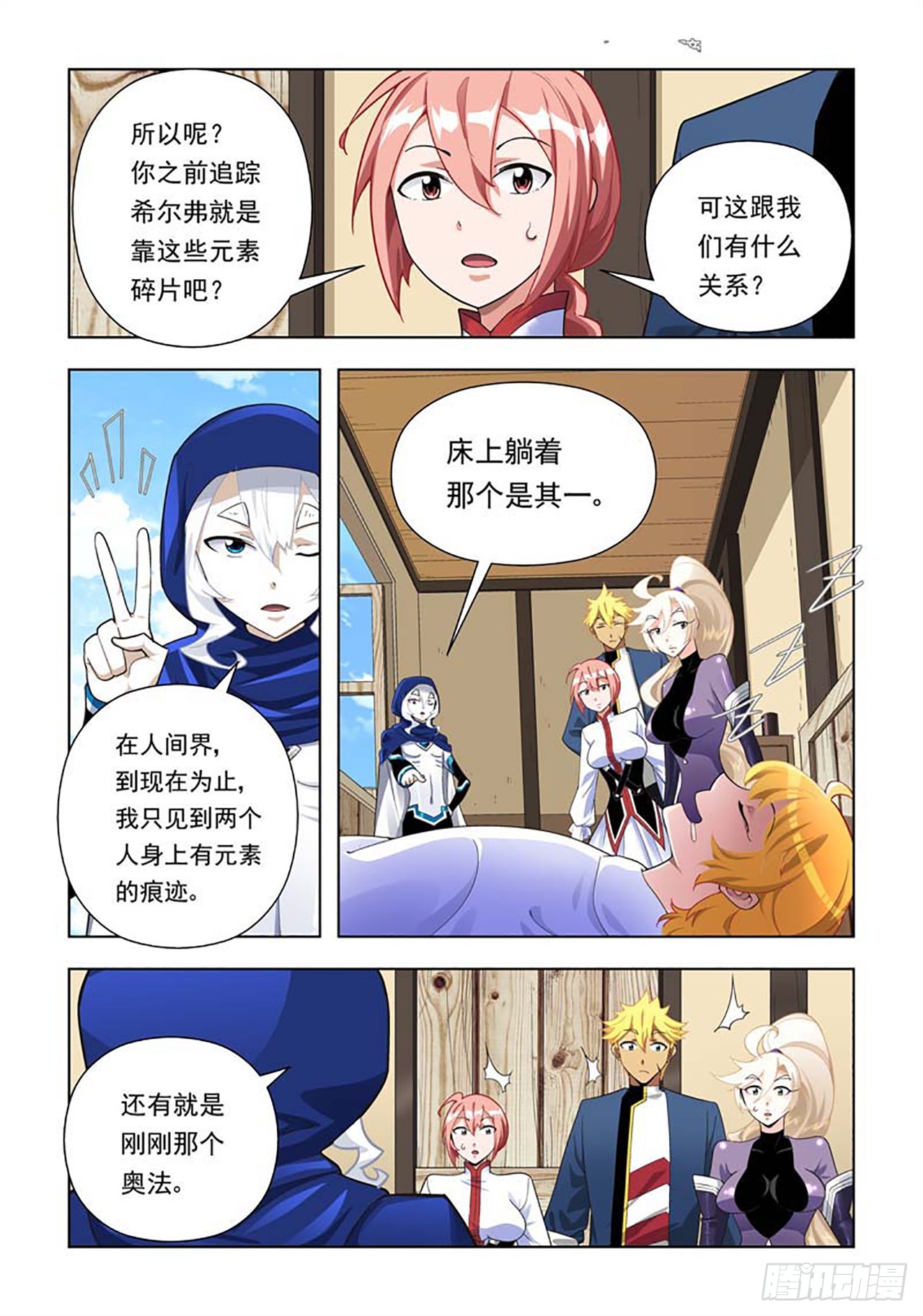 第76话-第76话