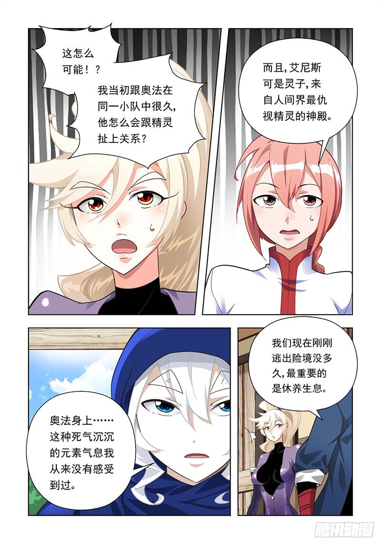 第76话-第76话