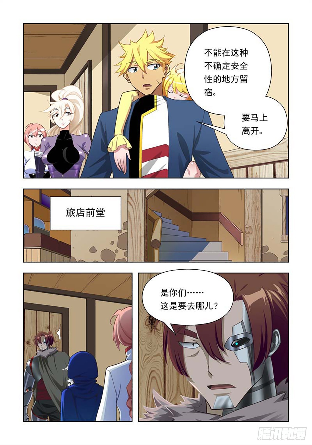 第76话-第76话
