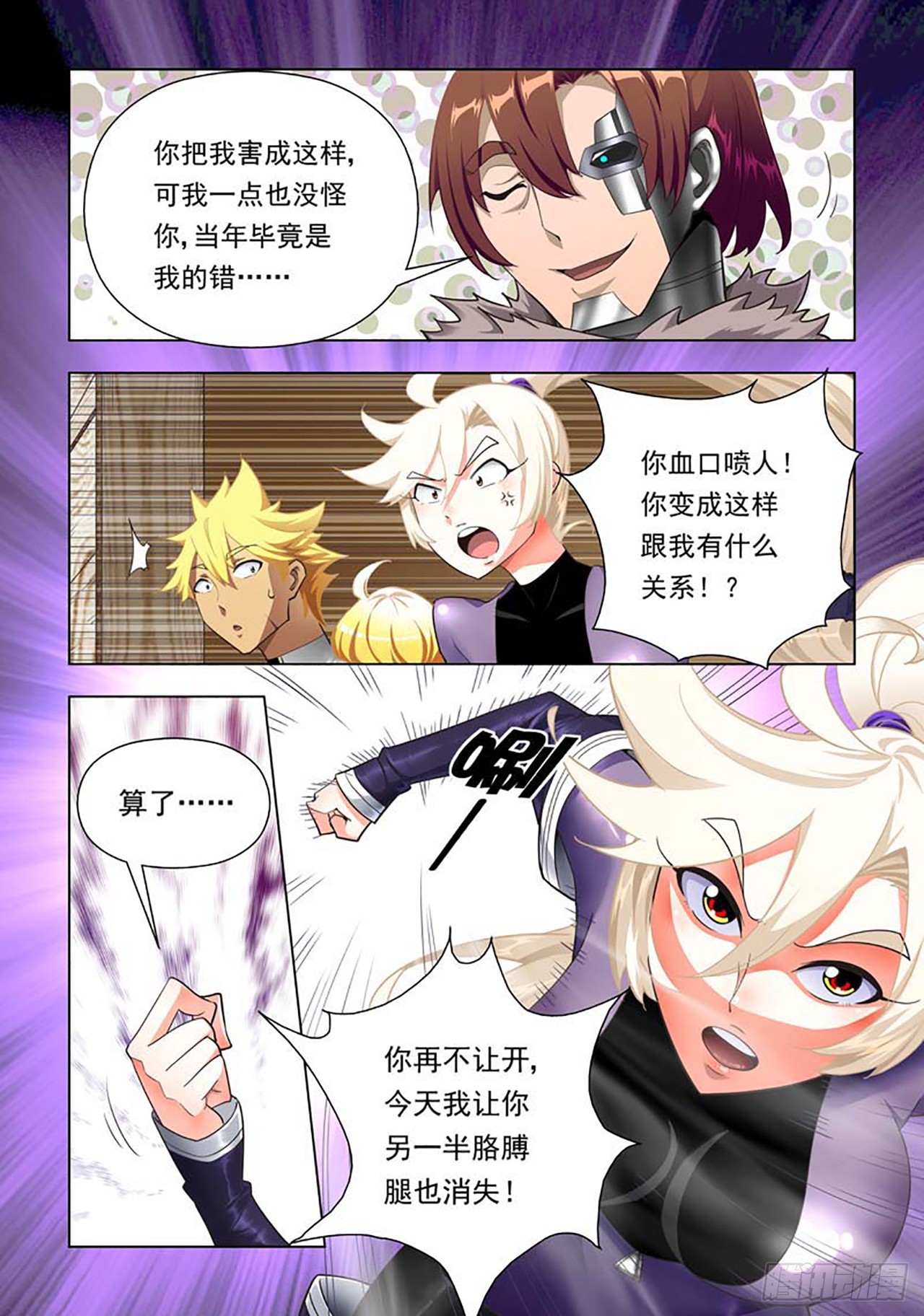 第76话-第76话