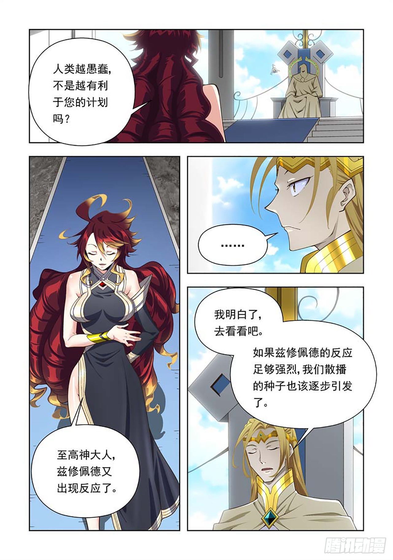 第78话-第78话
