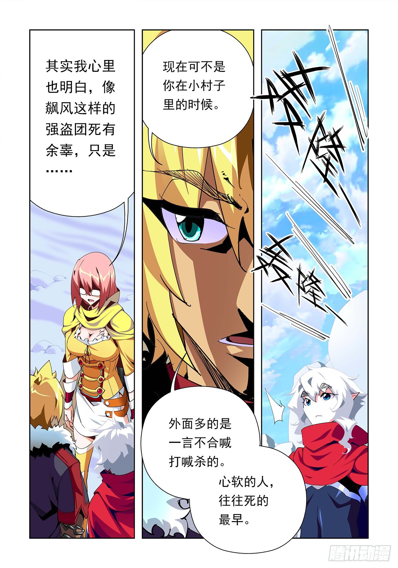 第8话-第8话