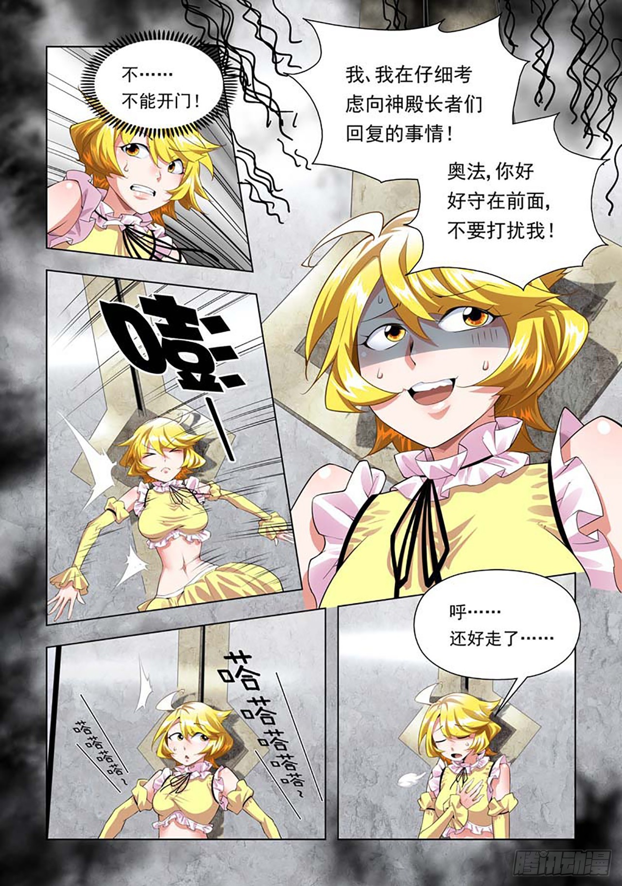 第80话-第80话