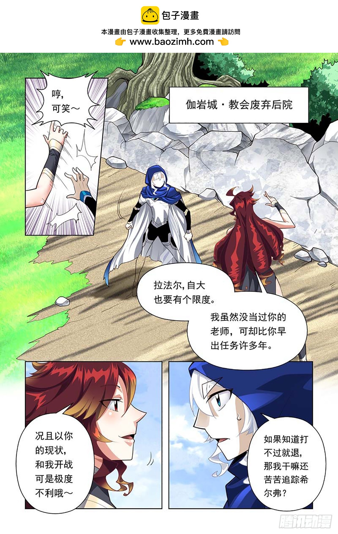 第82话-第82话