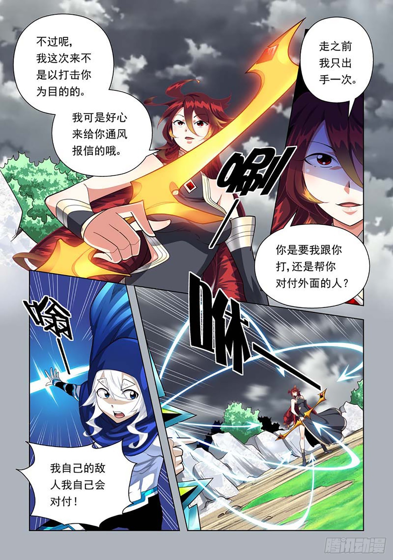 第82话-第82话