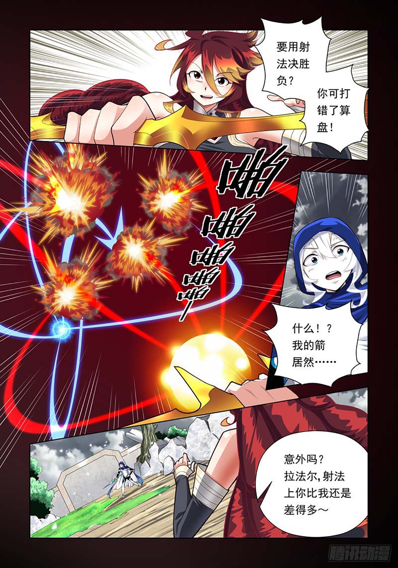 第82话-第82话