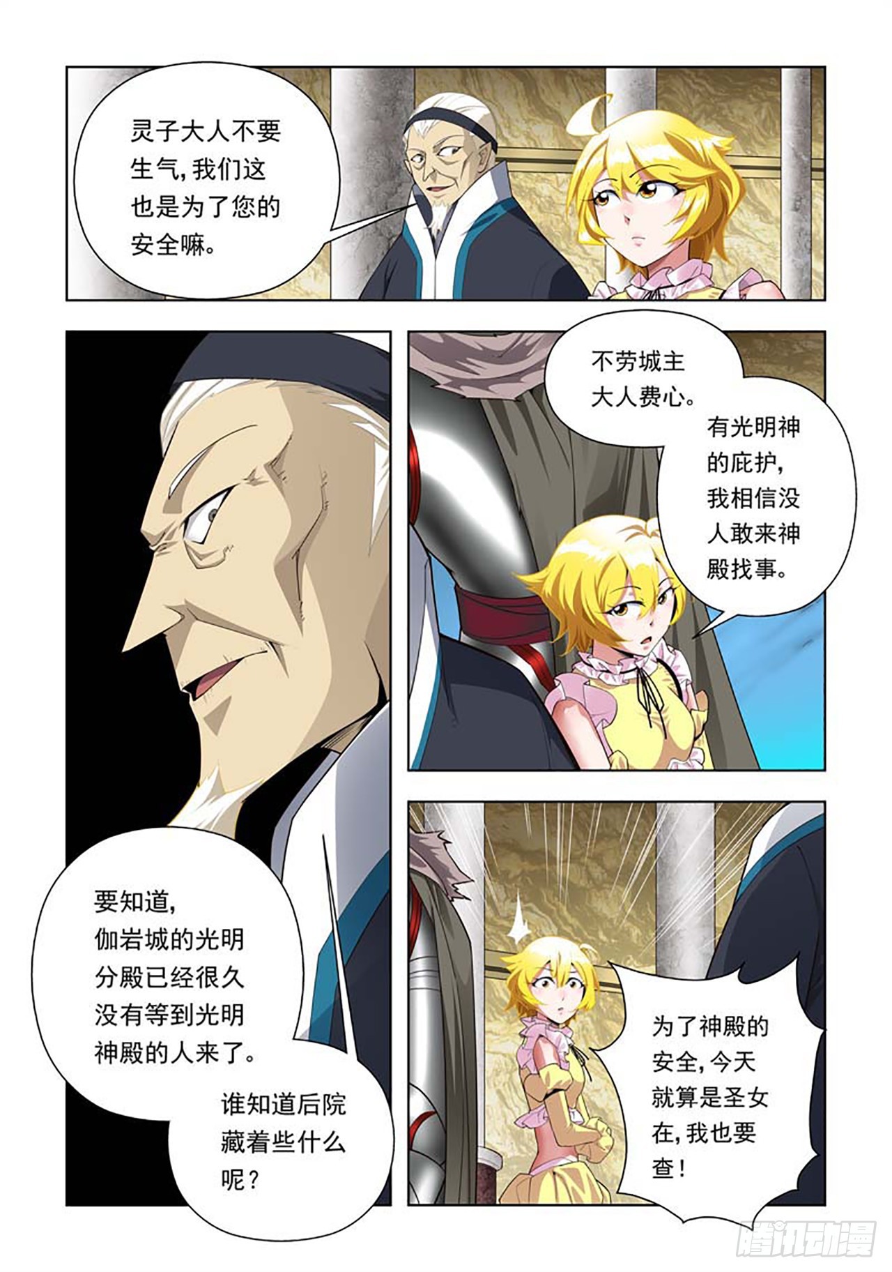 第82话-第82话