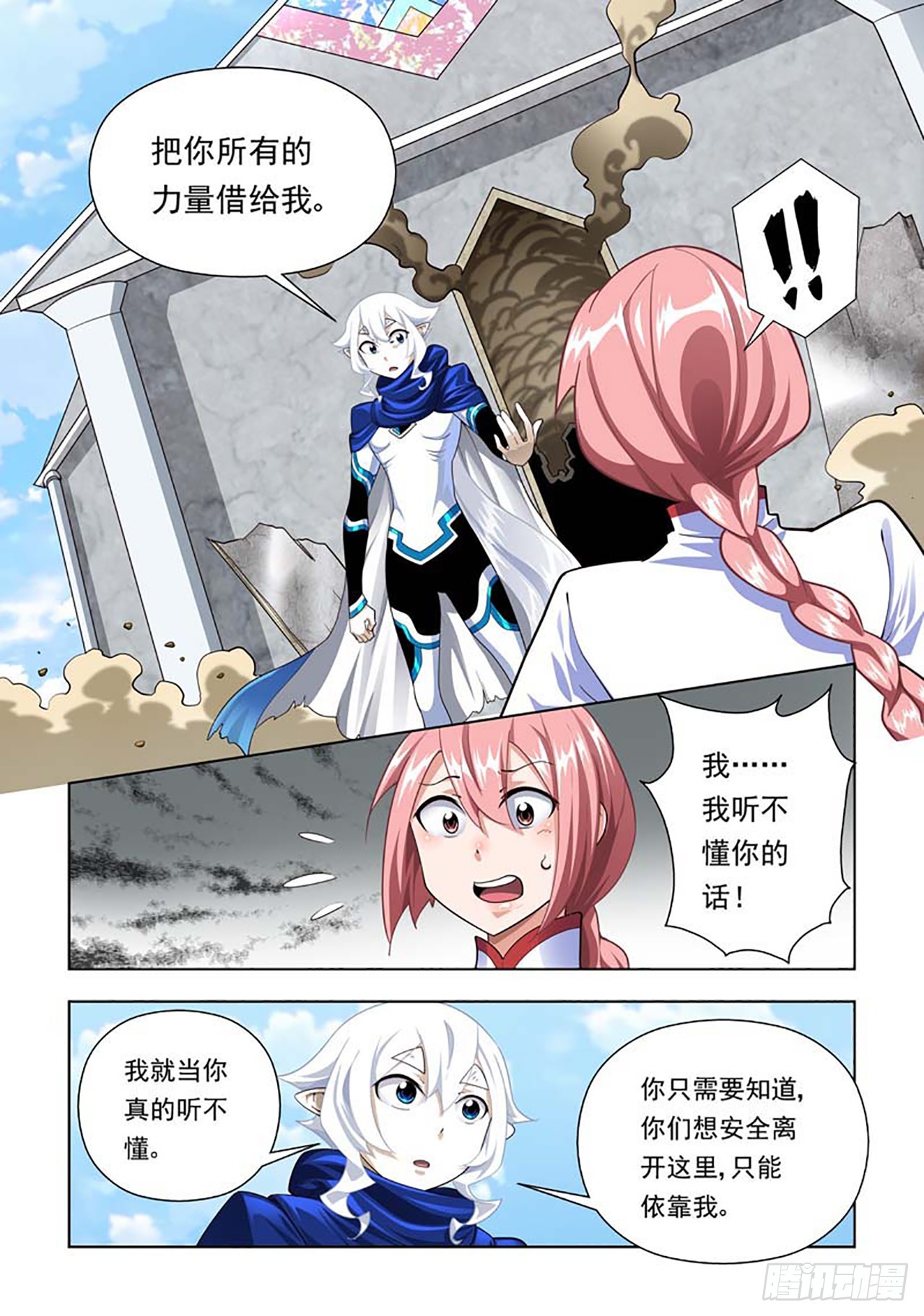 第84话-第84话