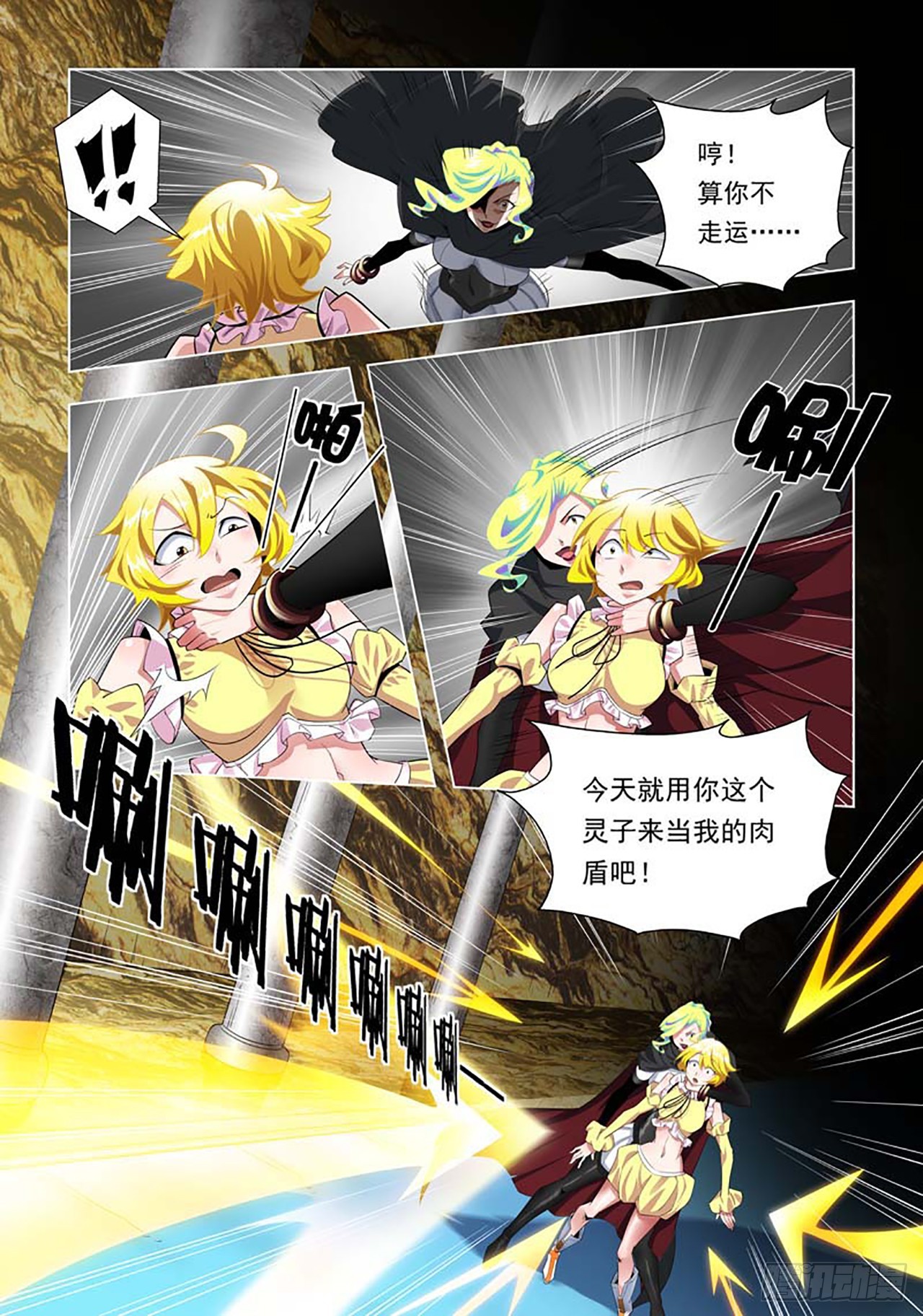 第84话-第84话