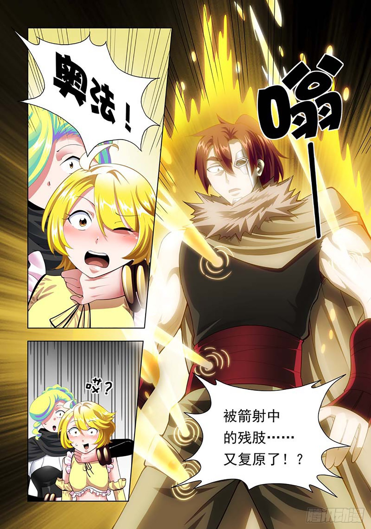 第84话-第84话