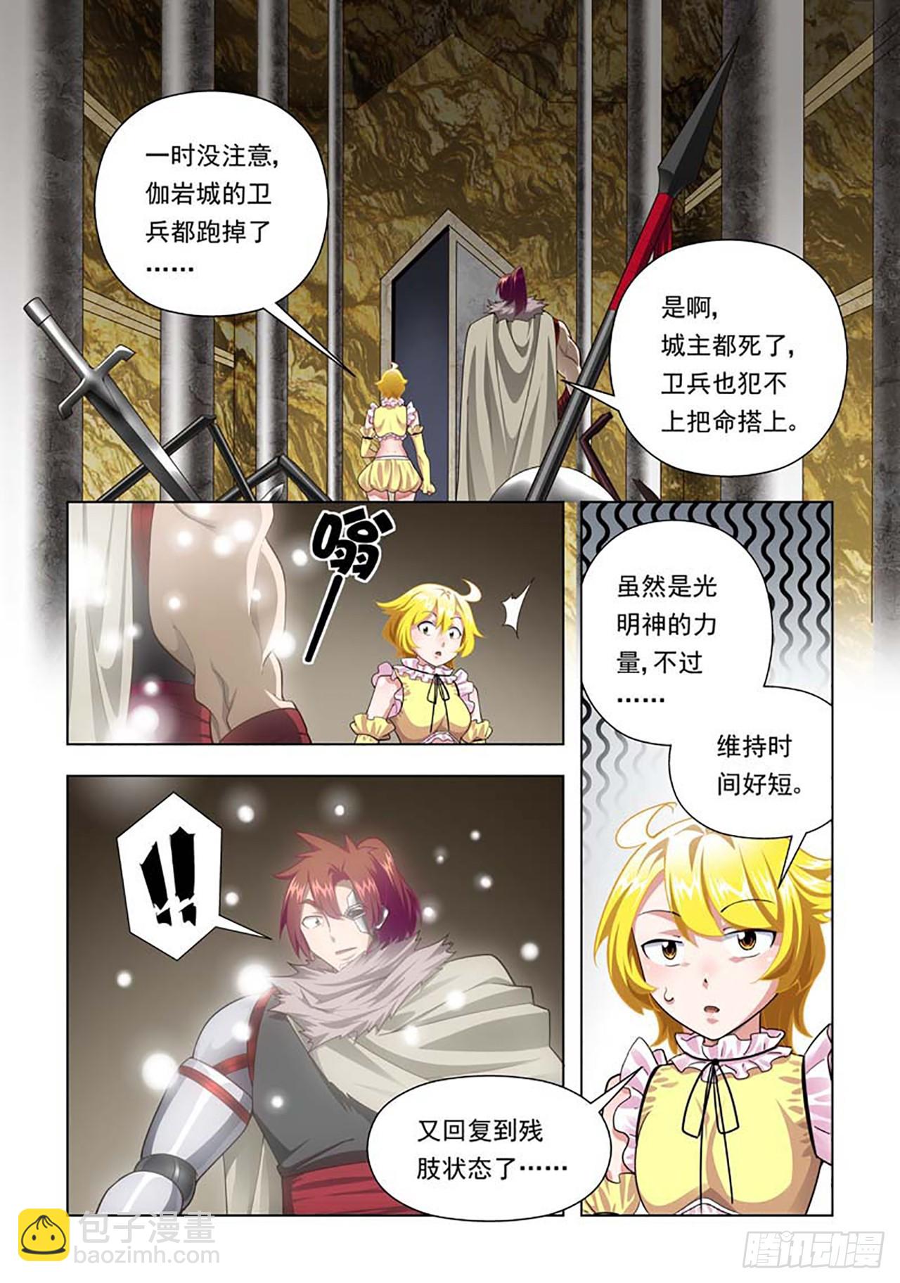 第84话-第84话