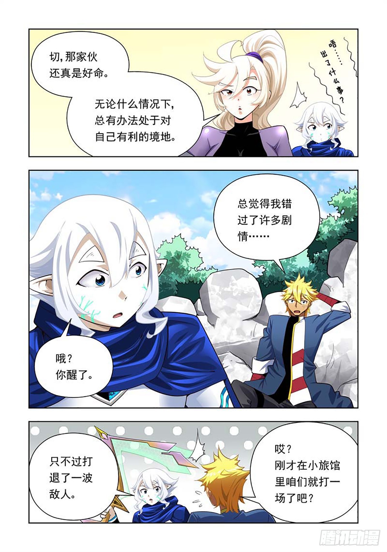 第84话-第84话