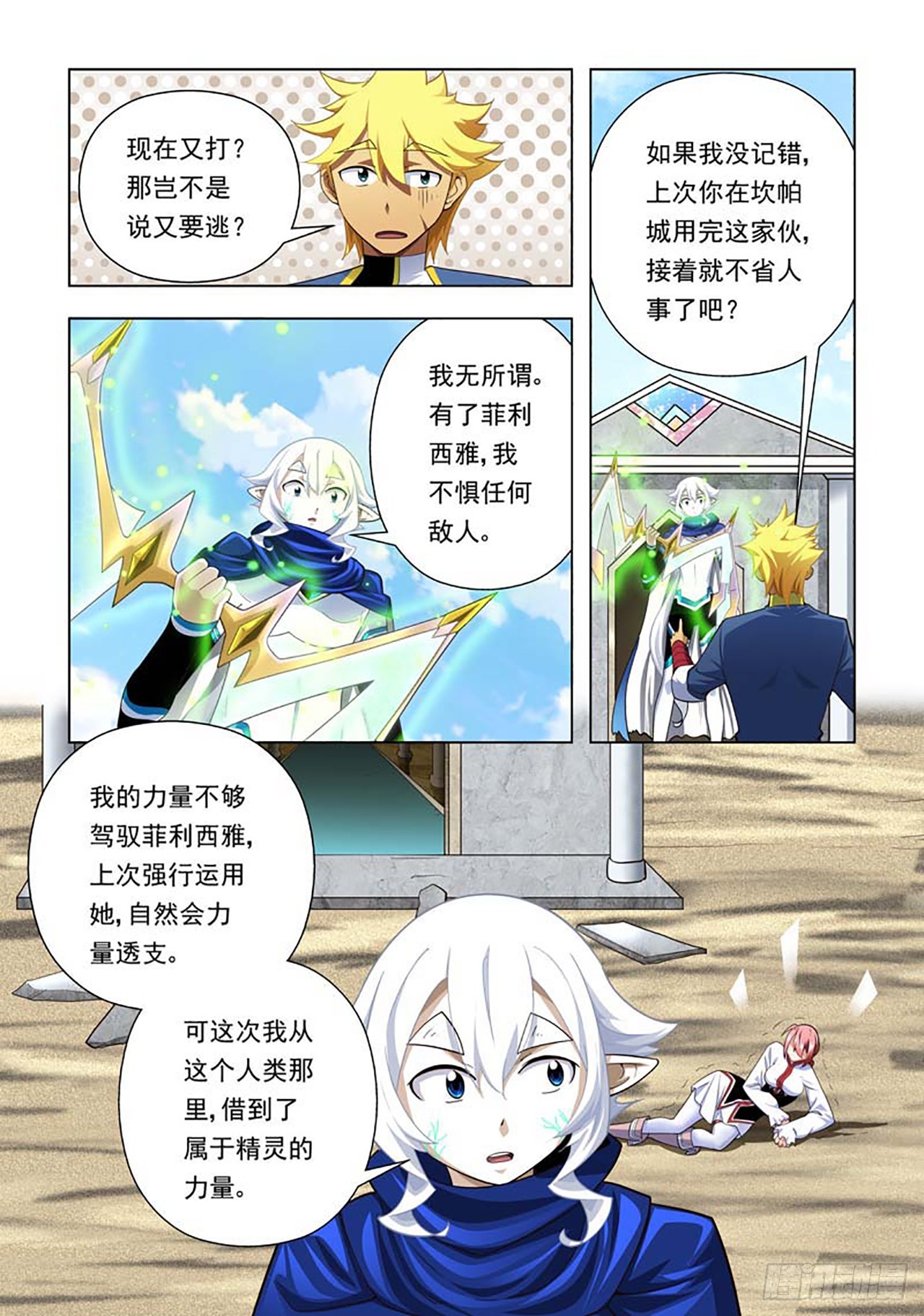 第84话-第84话