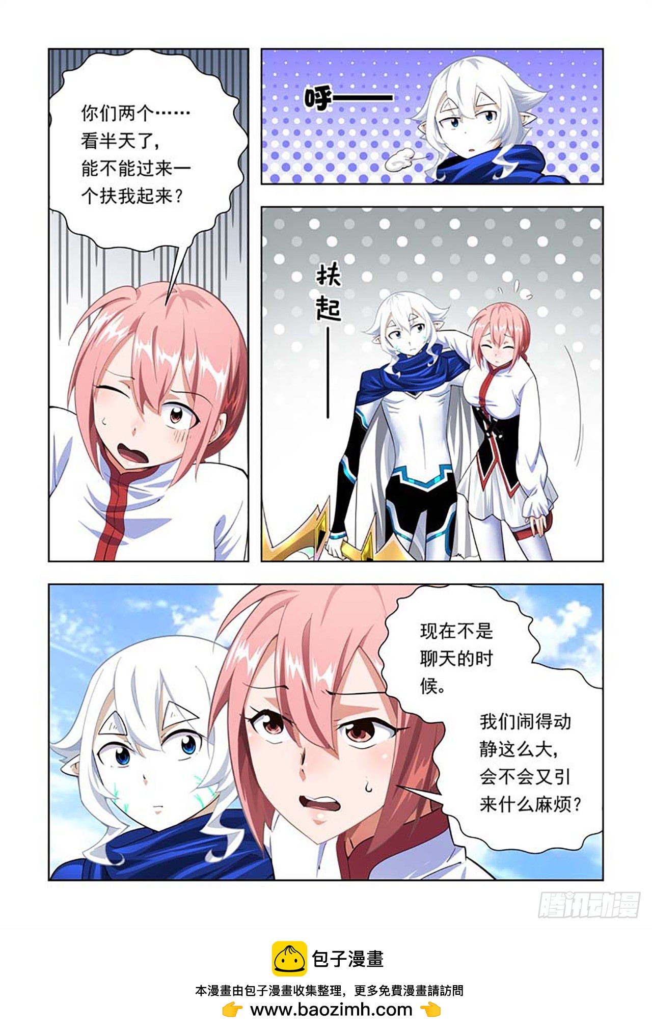 第84话-第84话