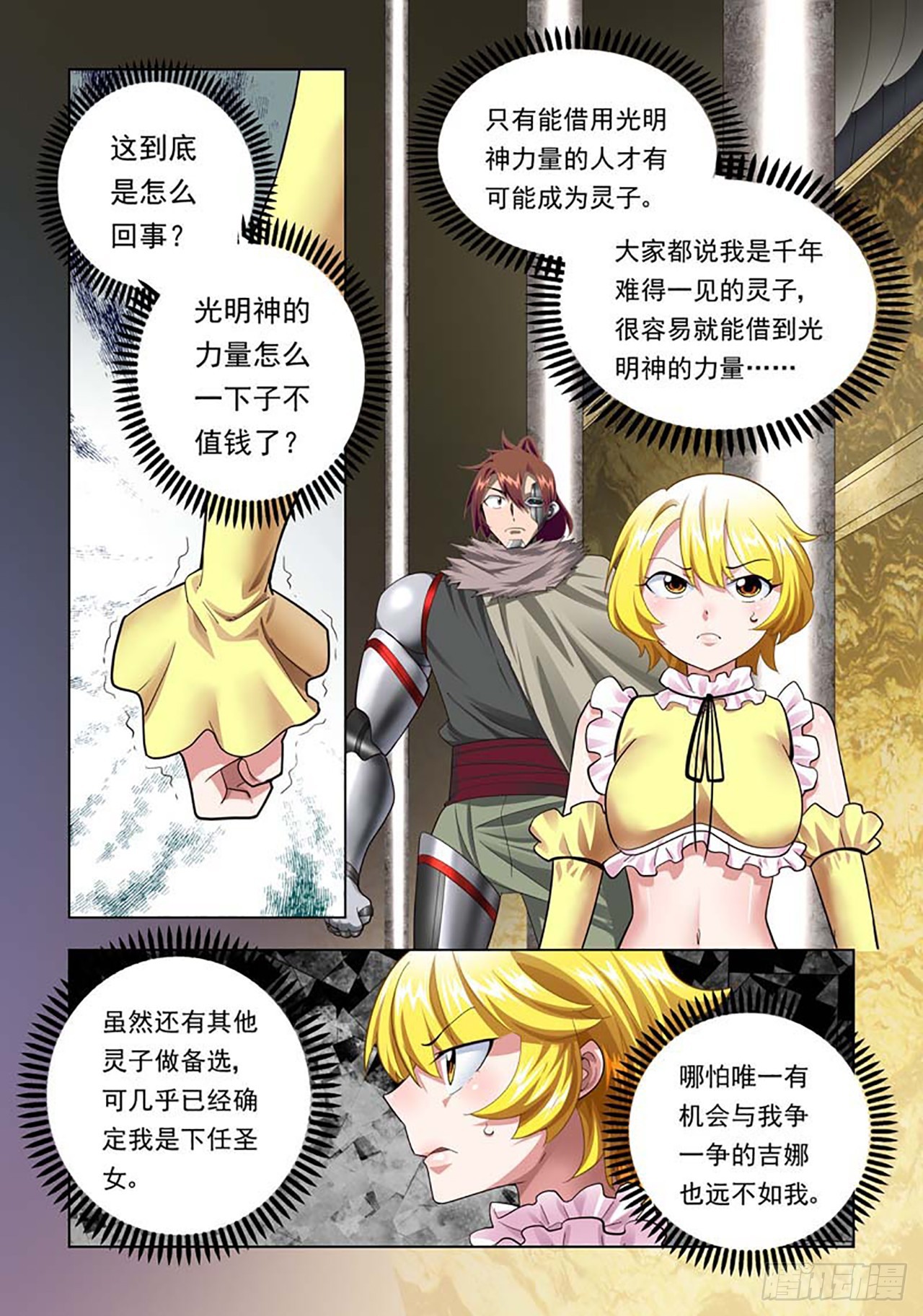 第84话-第84话