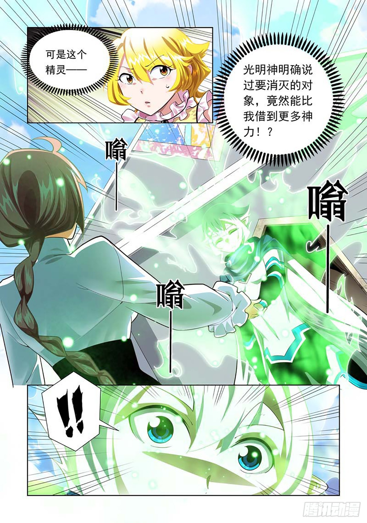 第84话-第84话