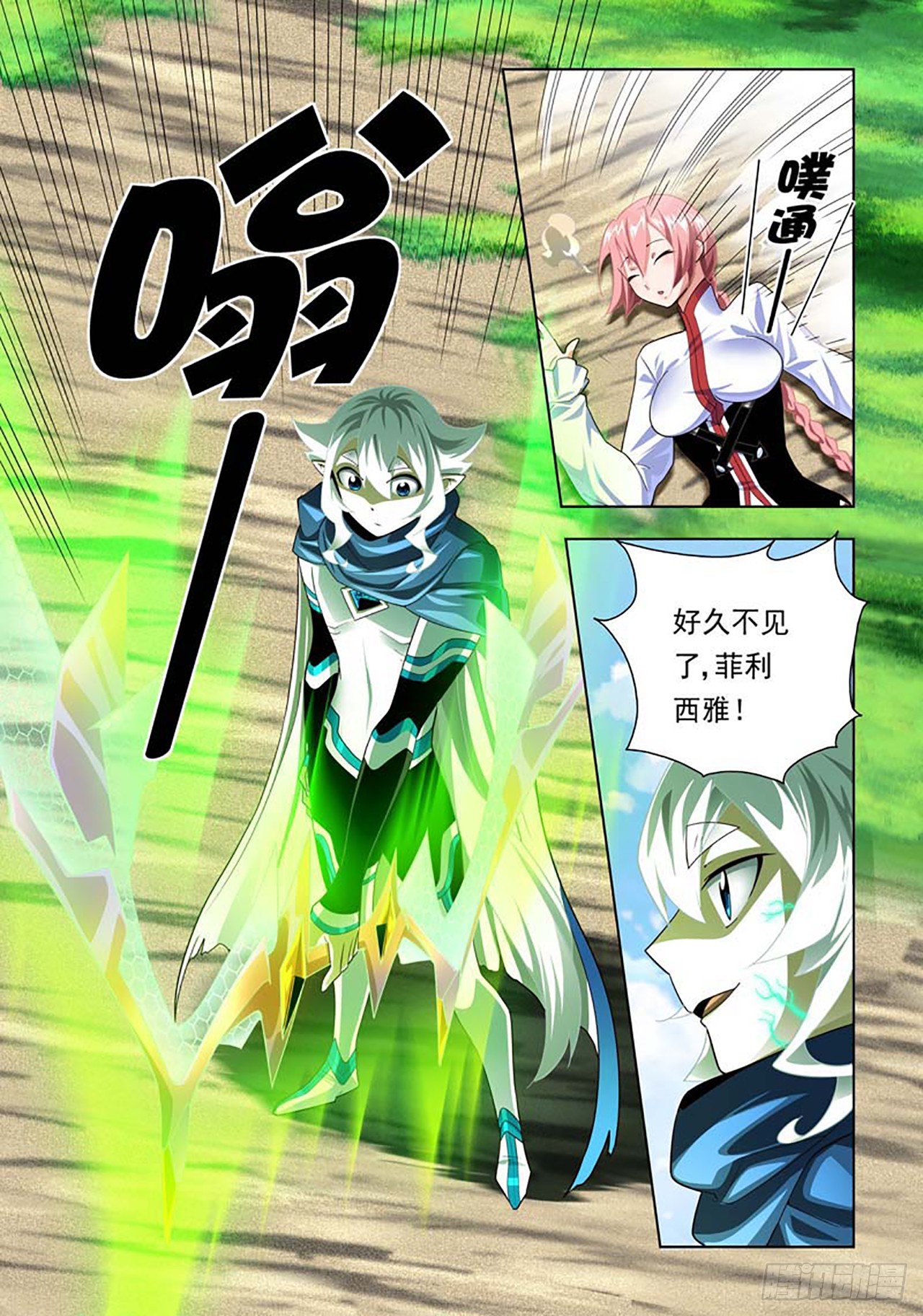 第84话-第84话