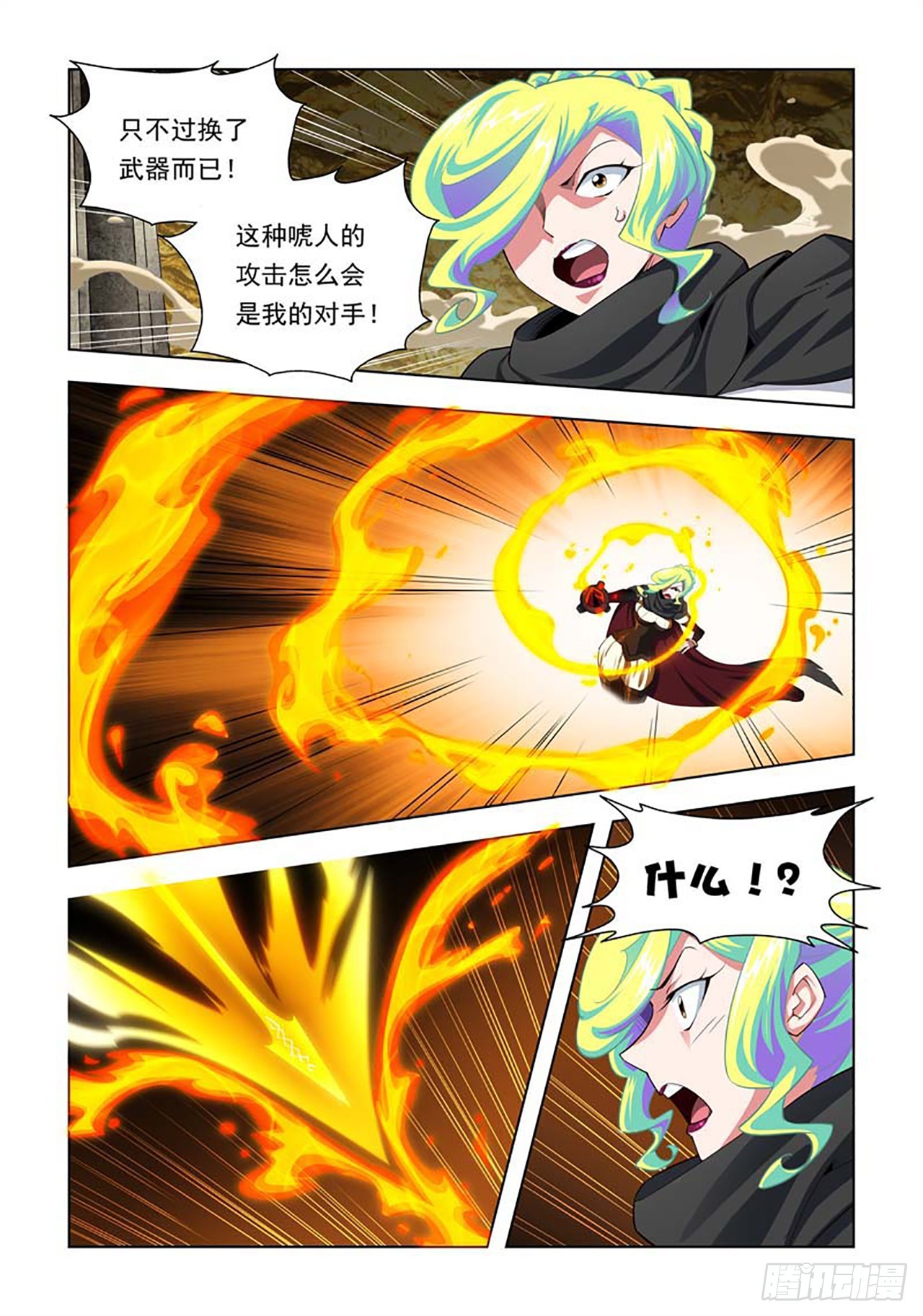 第84话-第84话