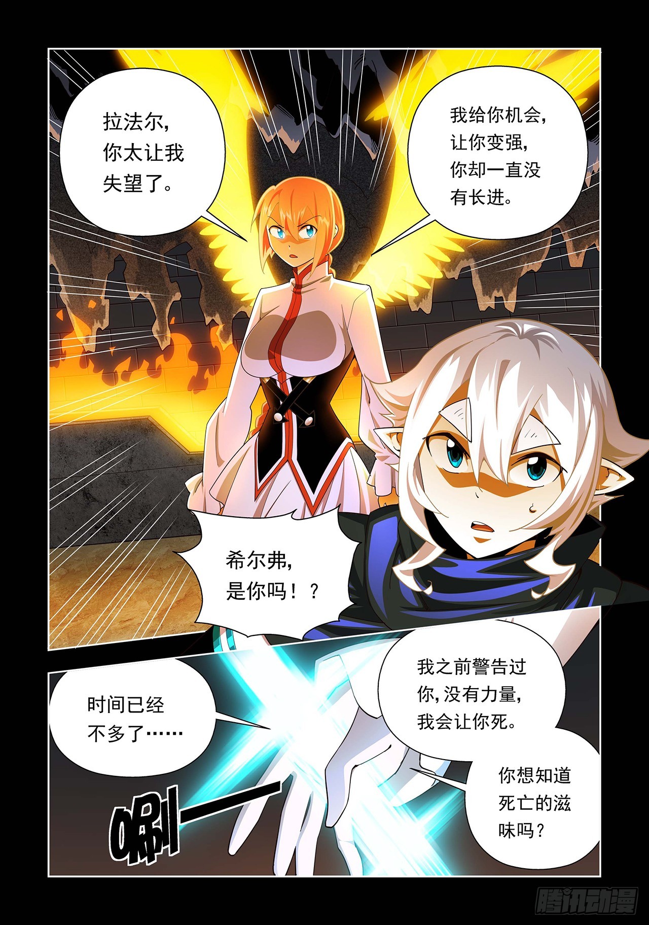 第86话-第86话