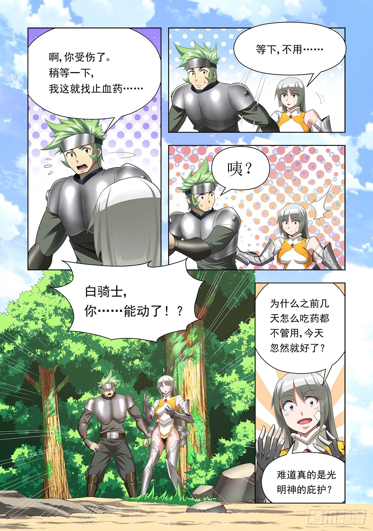 第86话-第86话
