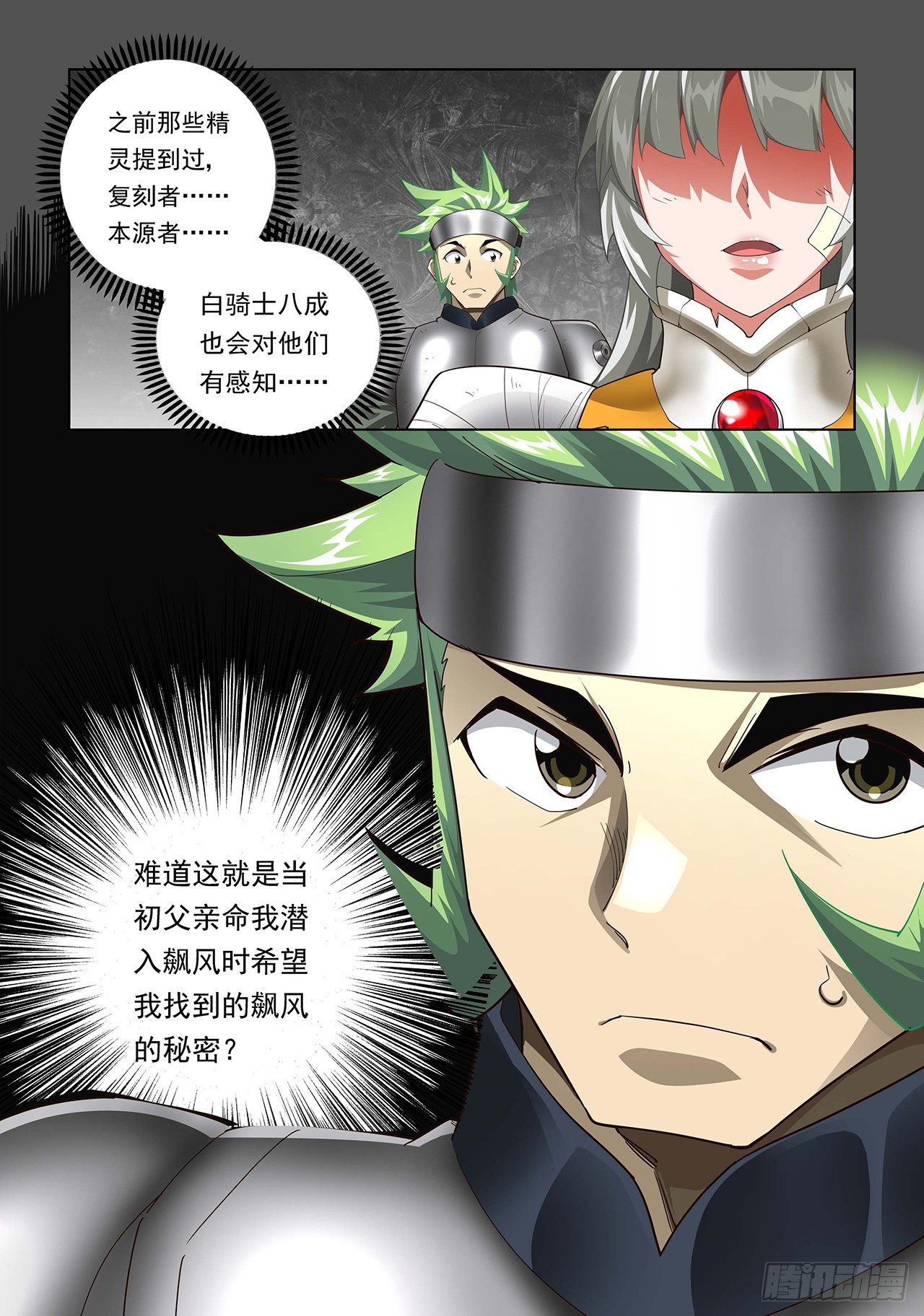 第86话-第86话