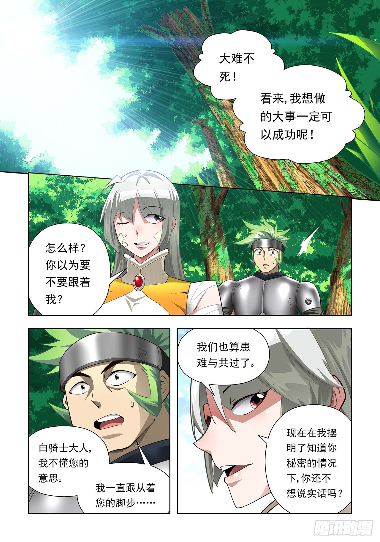 第86话-第86话