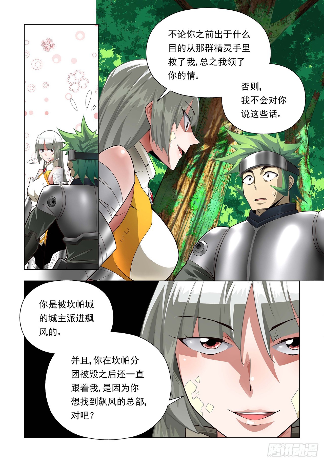 第86话-第86话