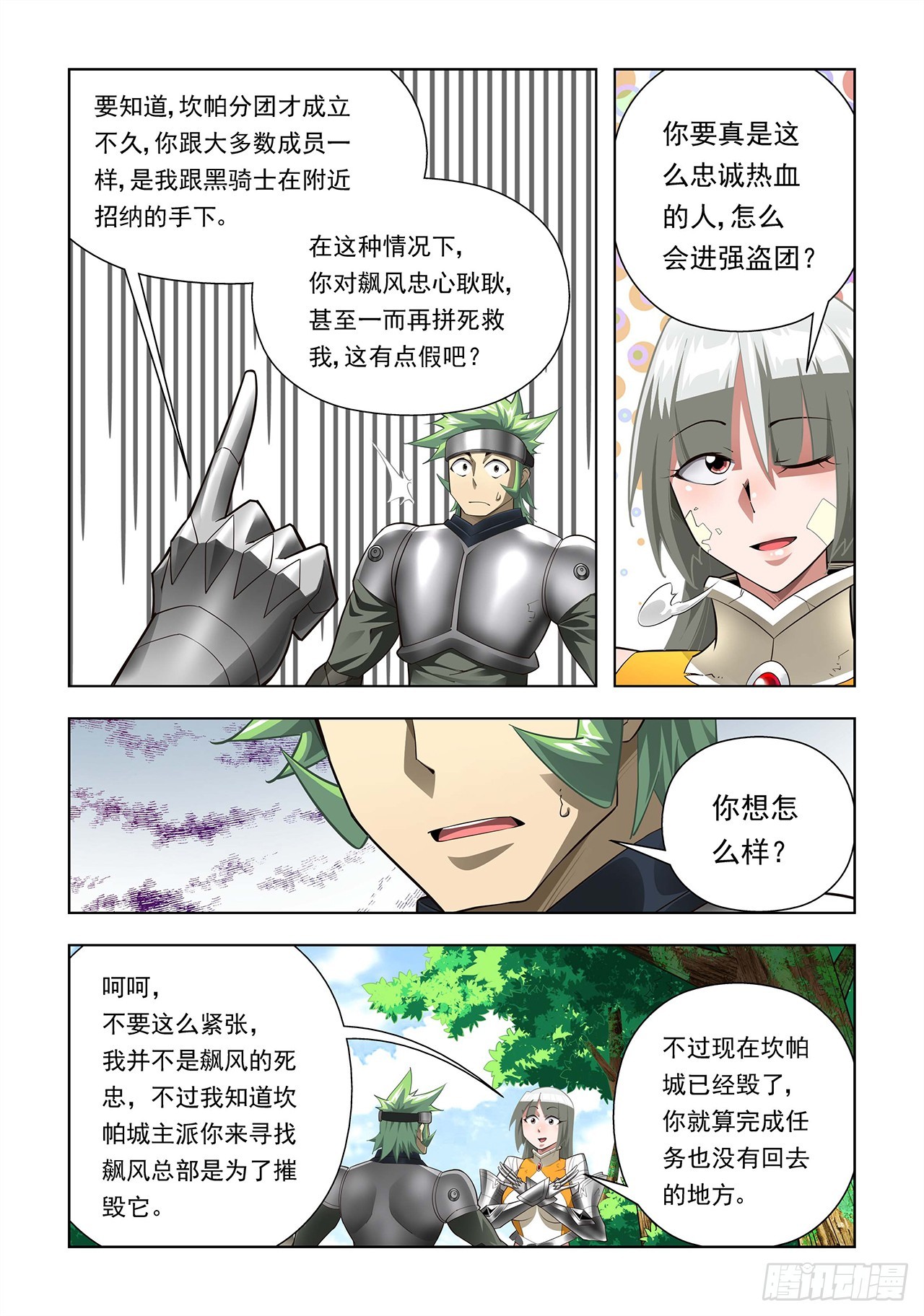 第86话-第86话