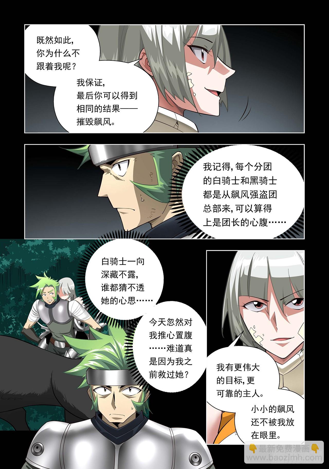 第86话-第86话