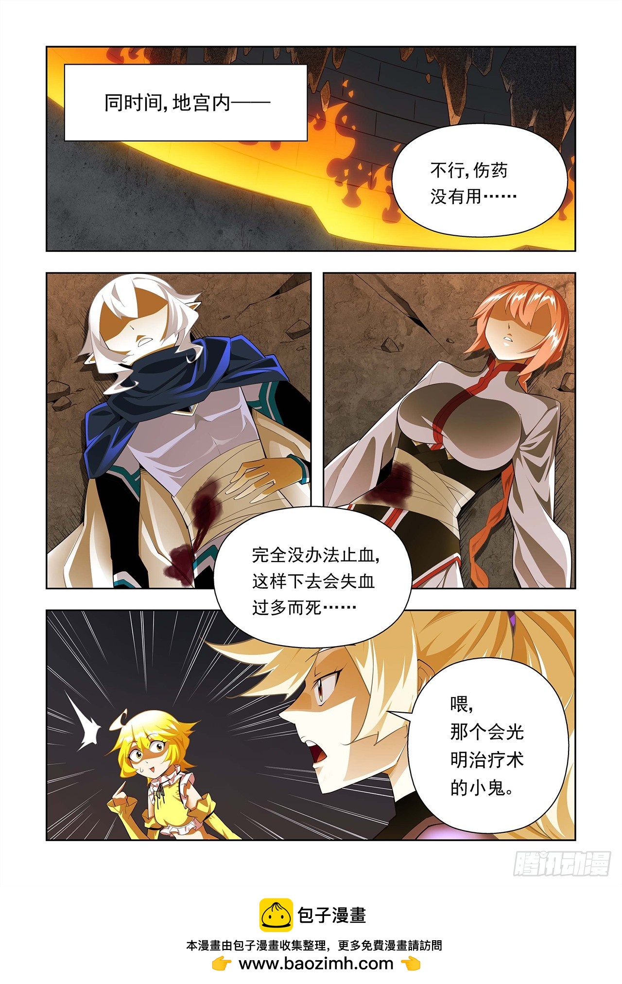 第86话-第86话
