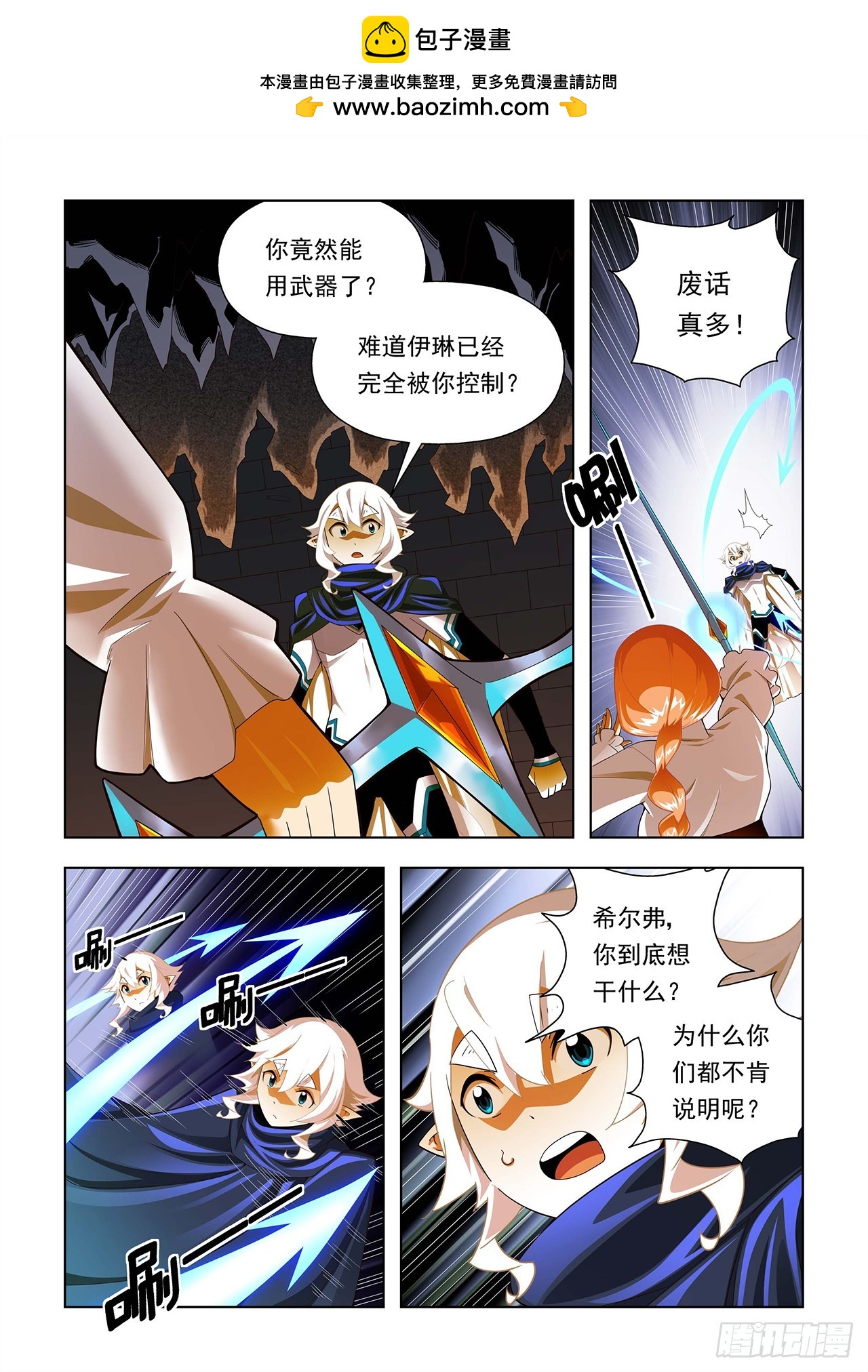 第86话-第86话