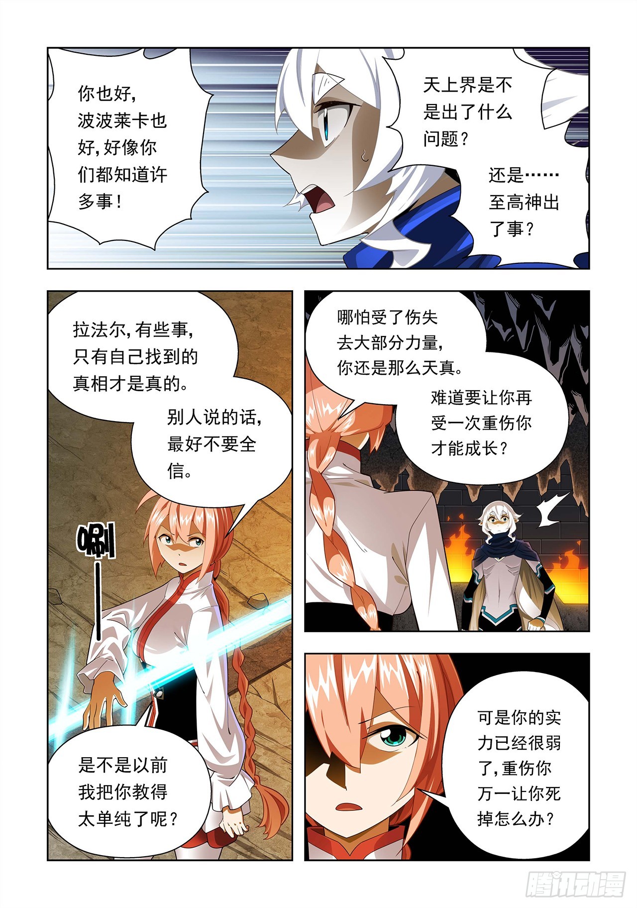 第86话-第86话
