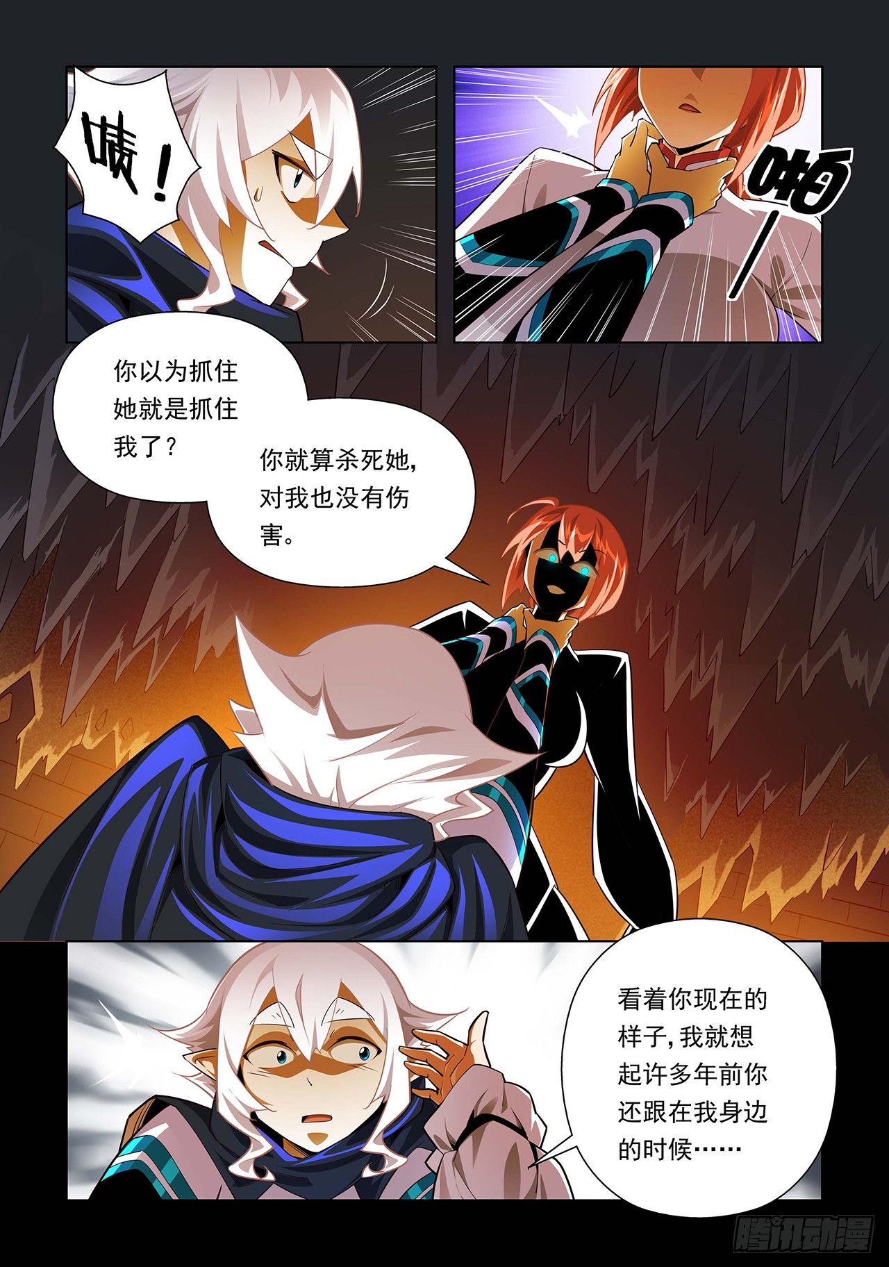 第86话-第86话